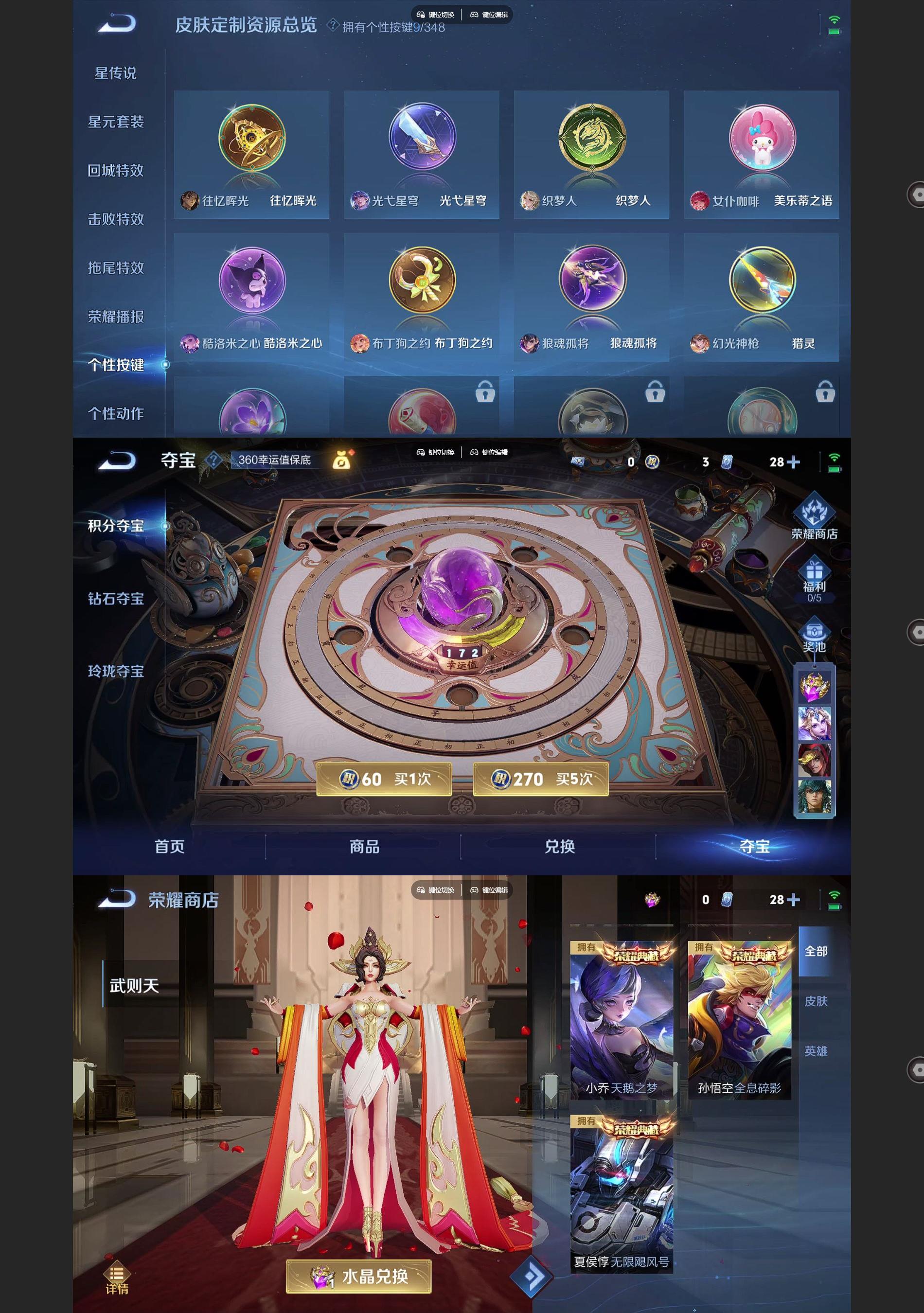 WZQM3371754王者荣耀账号详情图7 WZQM3371754王者荣耀账号详情图7