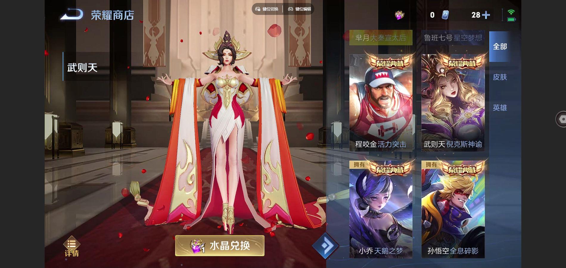 WZQM3371754王者荣耀账号详情图8 WZQM3371754王者荣耀账号详情图8