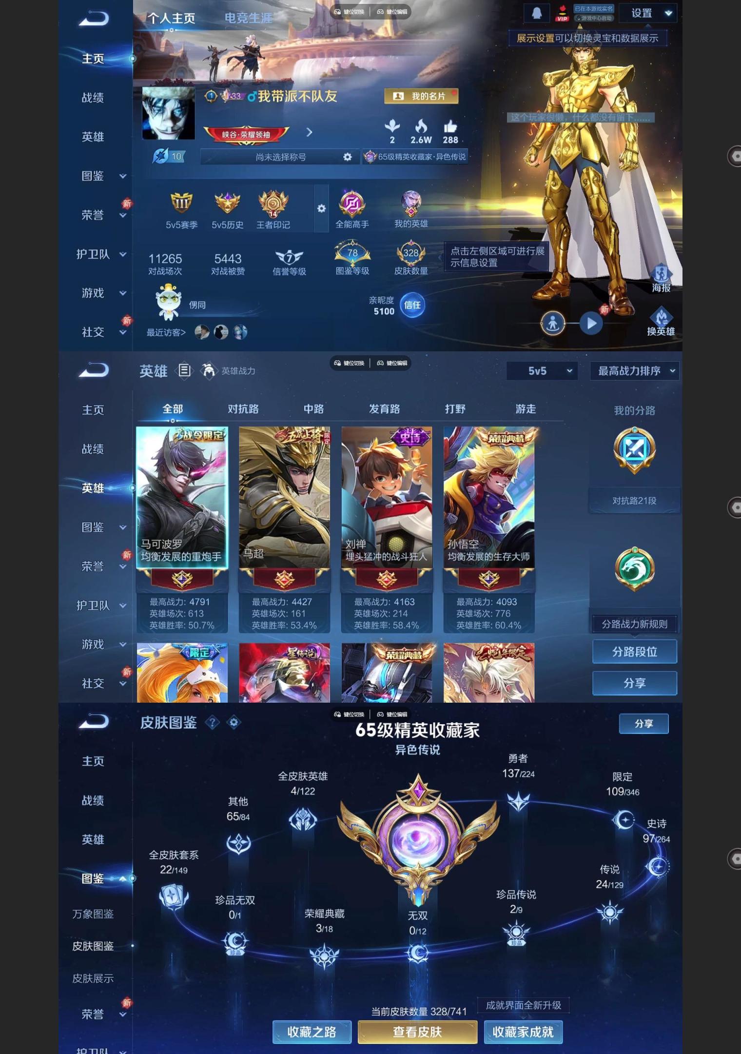 WZQM3371754王者荣耀账号详情图2 WZQM3371754王者荣耀账号详情图2