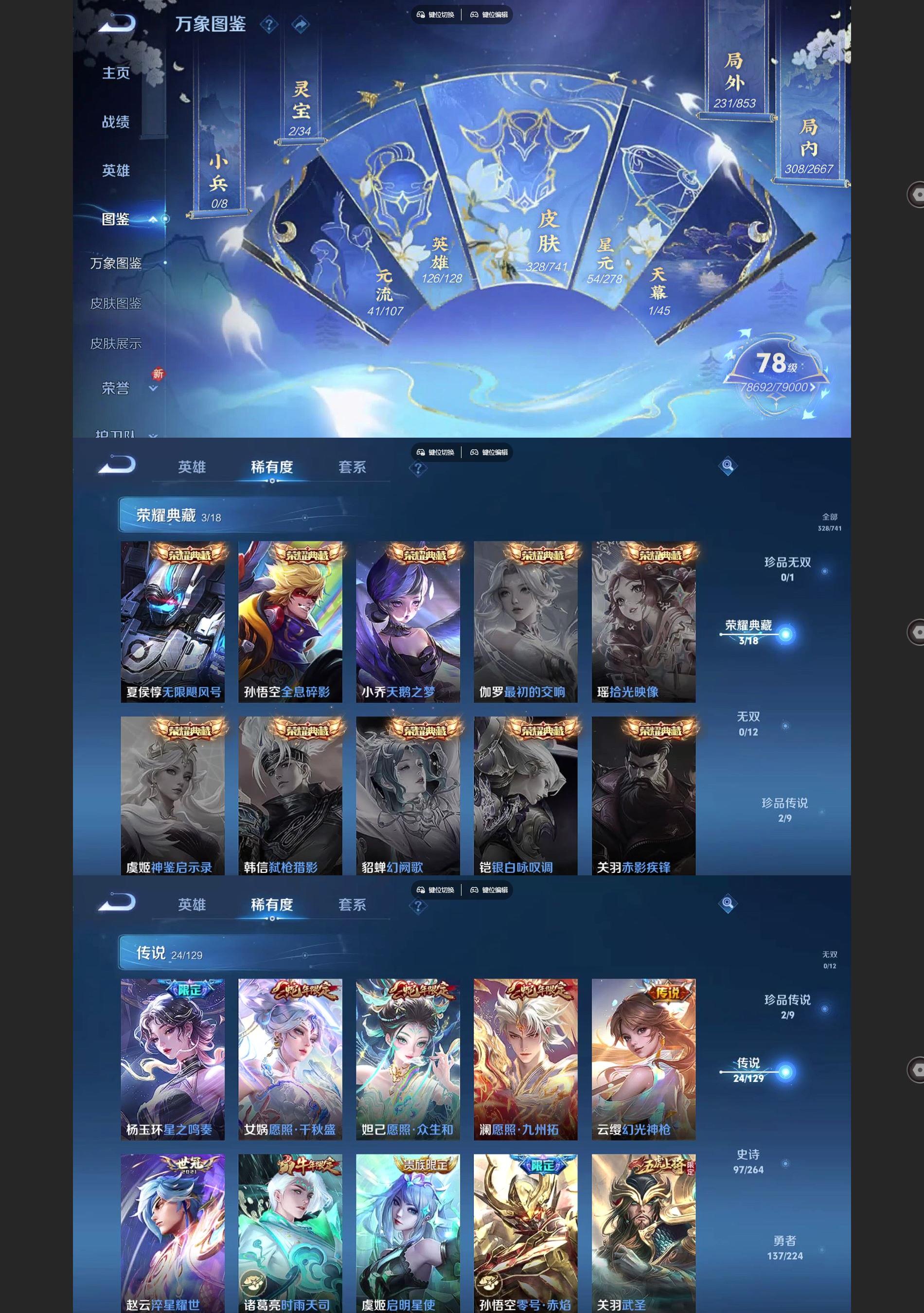 WZQM3371754王者荣耀账号详情图3 WZQM3371754王者荣耀账号详情图3