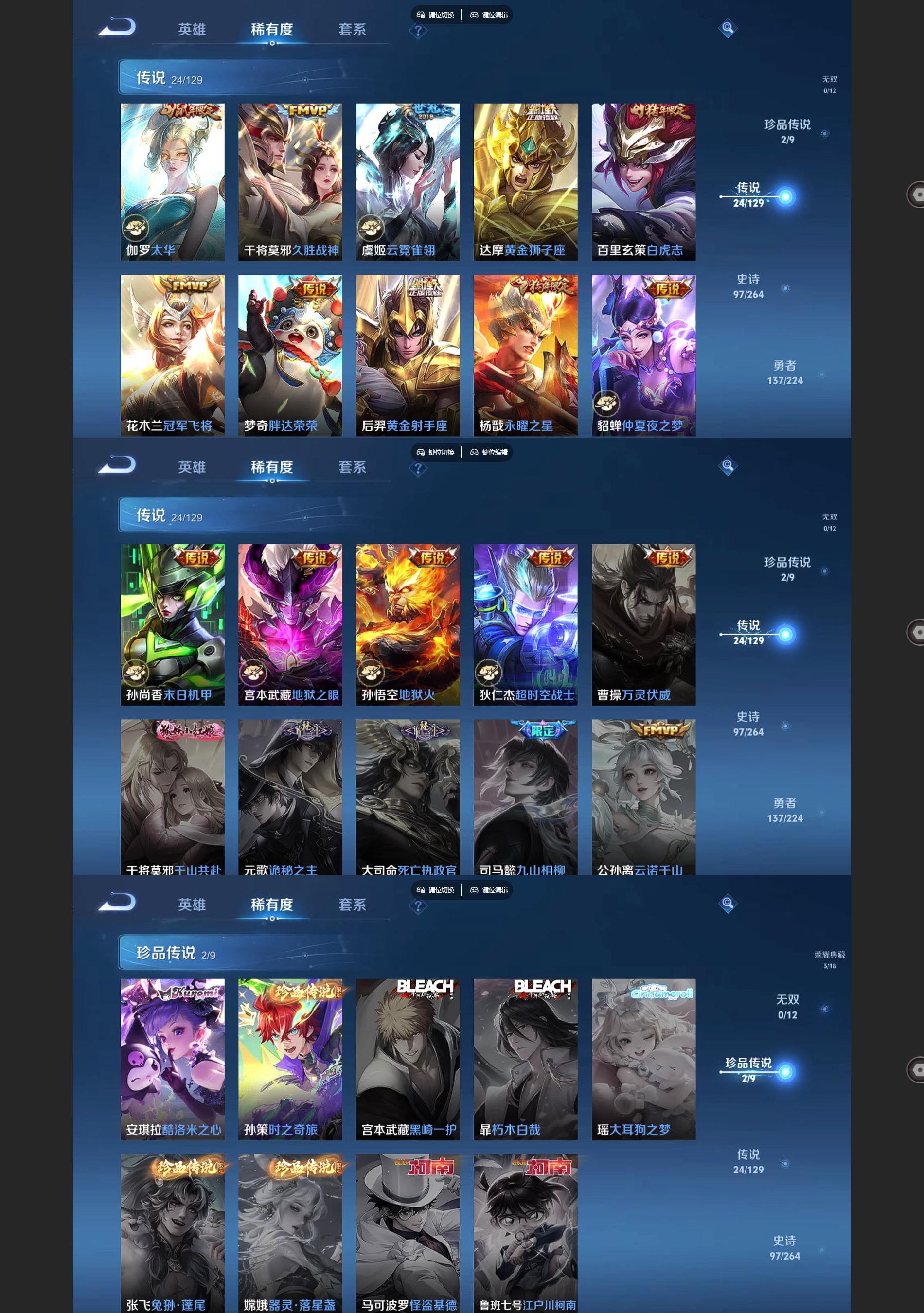 WZQM3371754王者荣耀账号详情图4 WZQM3371754王者荣耀账号详情图4