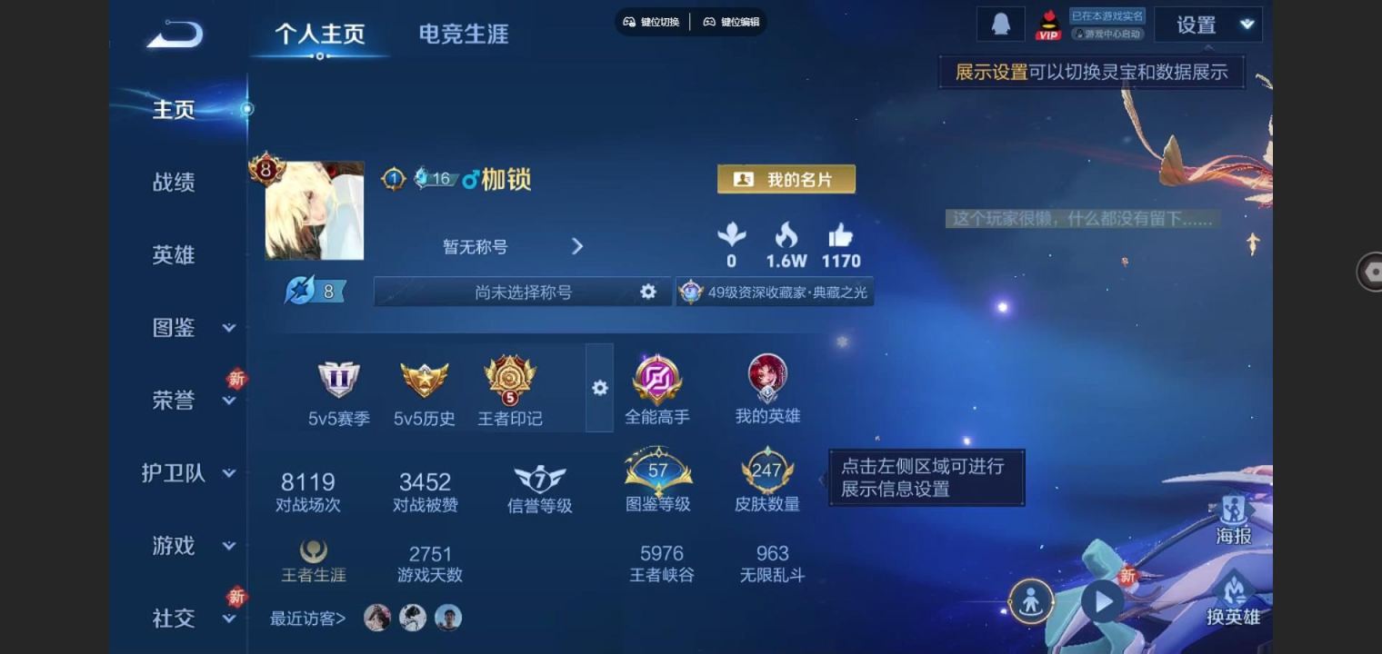 王者荣耀账号苹果QQ大耳狗之梦 白虎志 至尊宝 朱雀志 时雨天司 苹果Q-V8-247皮肤4典藏1珍品传说11传说2星元