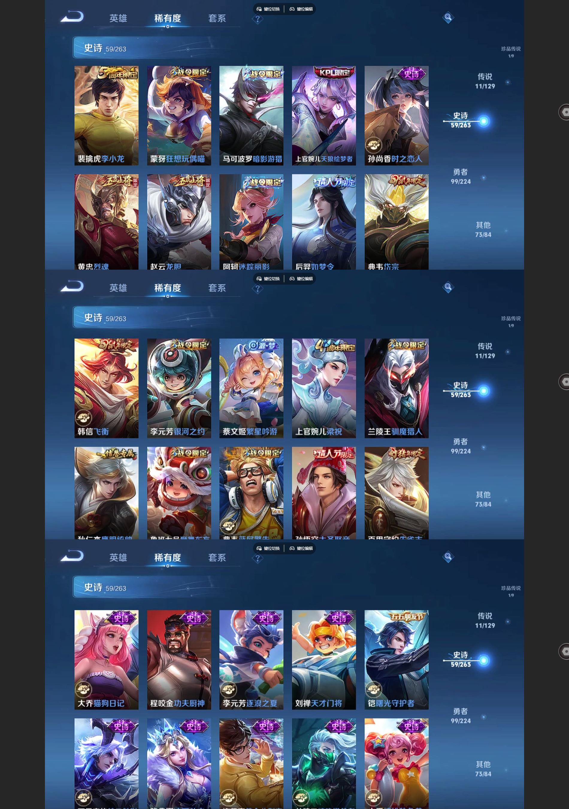 WZQM3364090王者荣耀账号详情图5