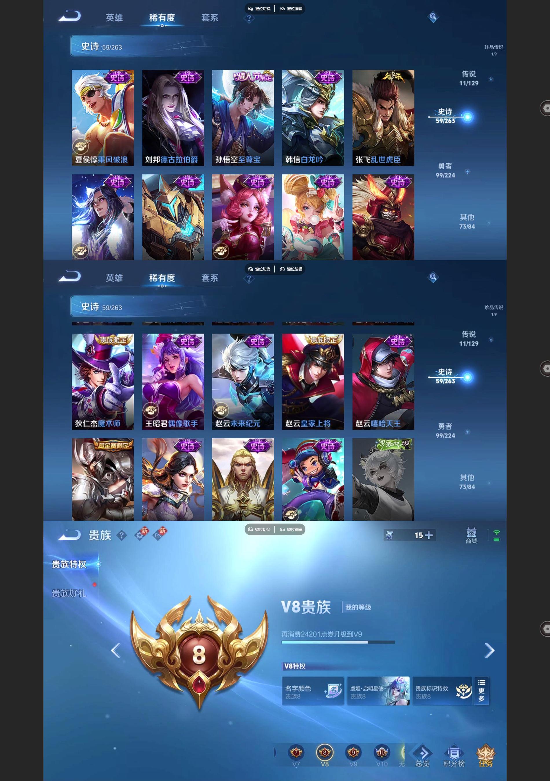 WZQM3364090王者荣耀账号详情图6