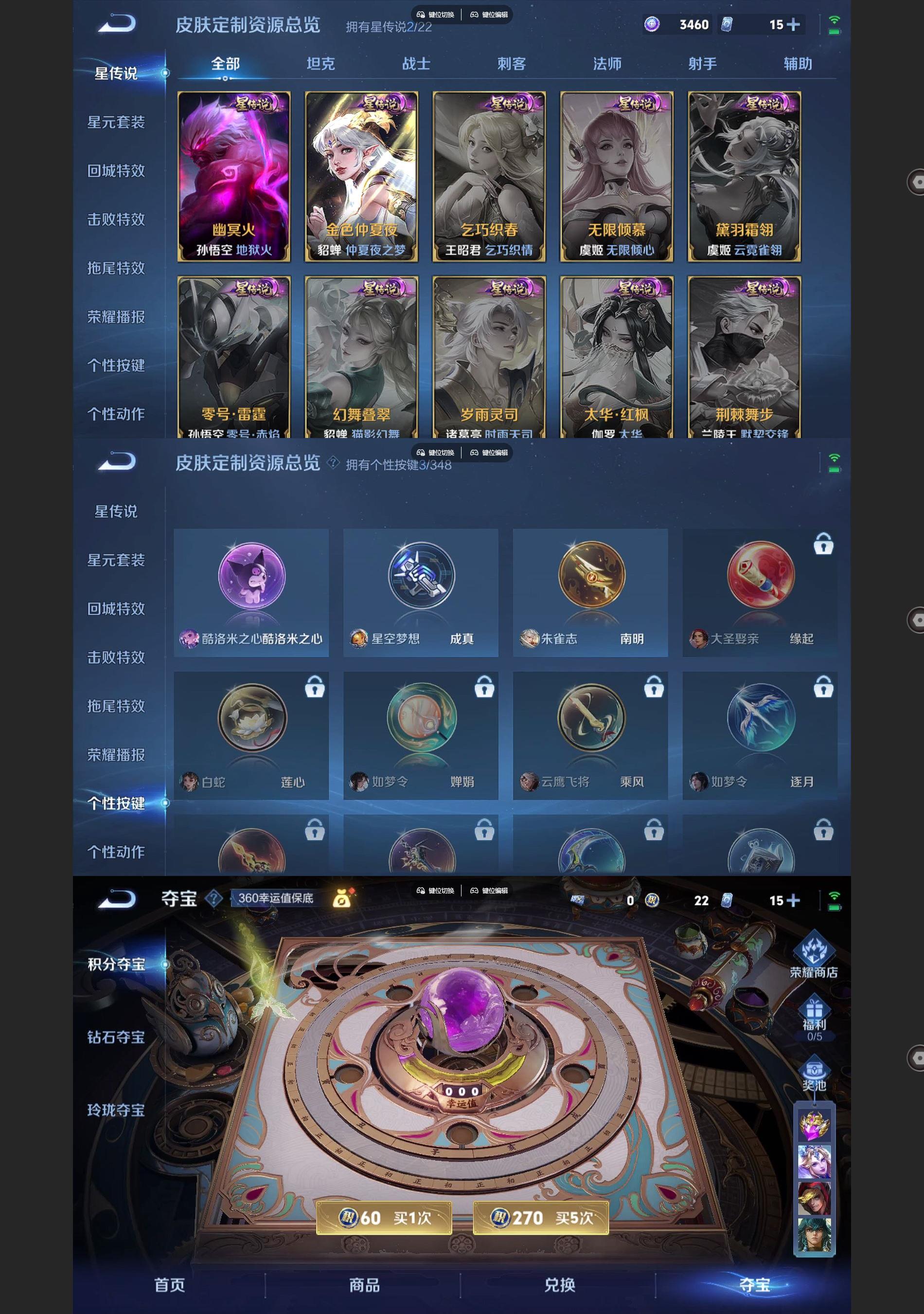 WZQM3364090王者荣耀账号详情图7