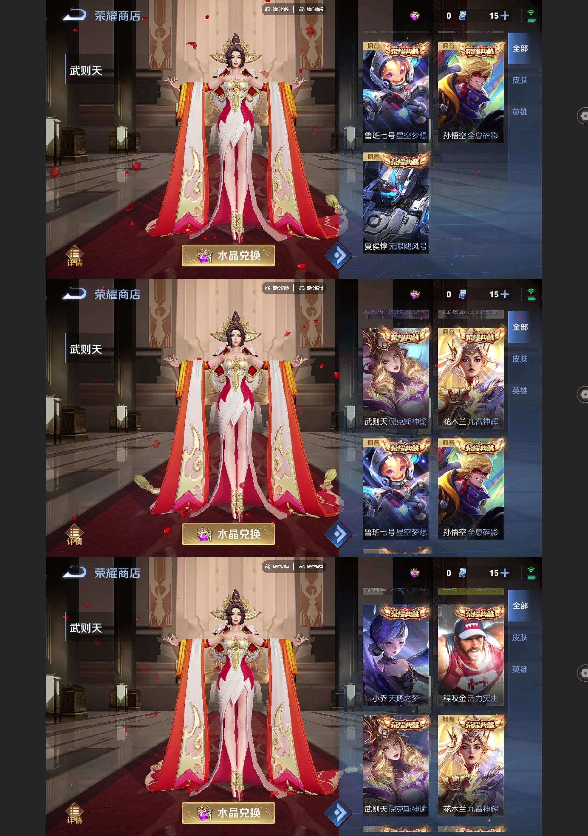 WZQM3364090王者荣耀账号详情图8