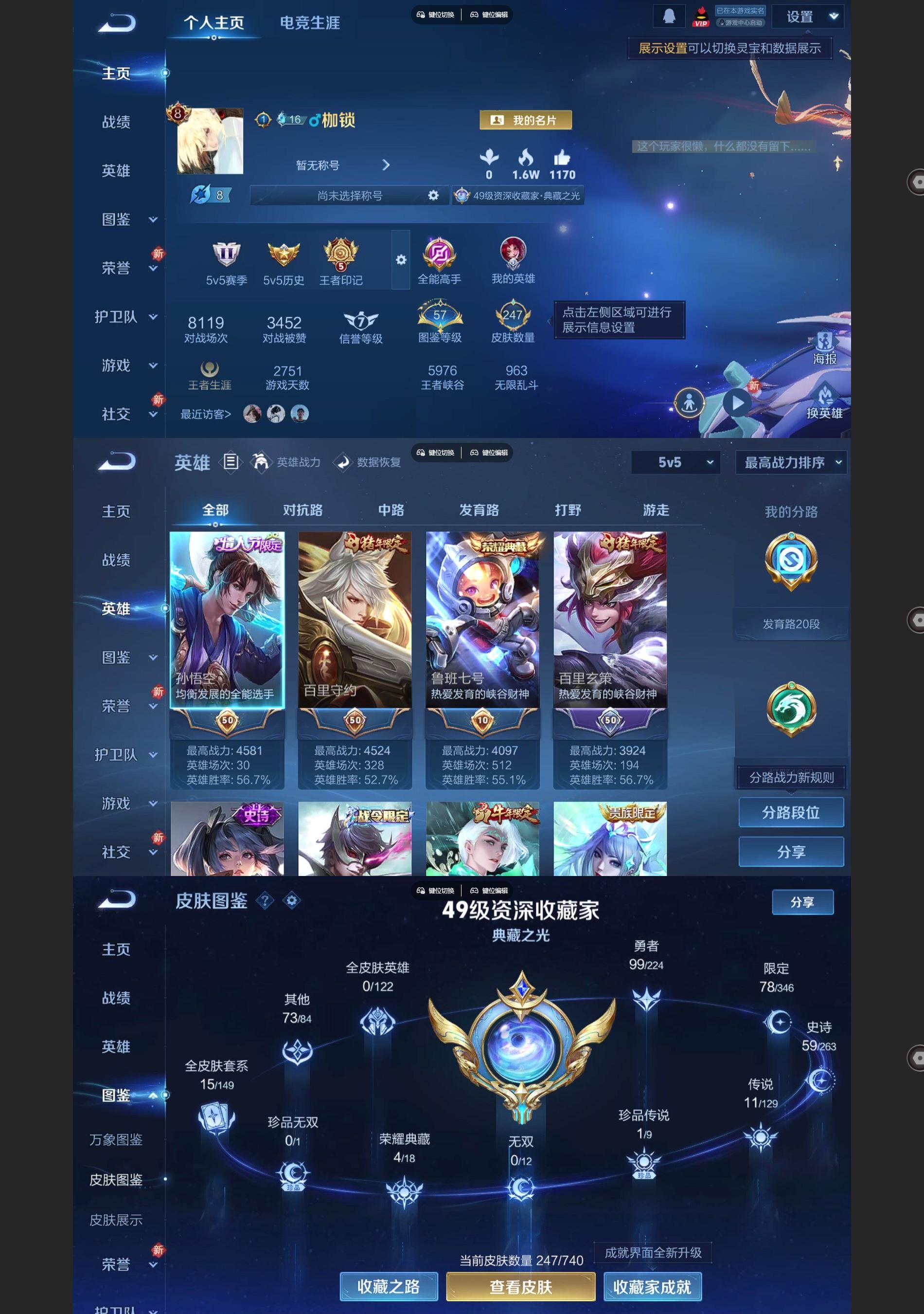 WZQM3364090王者荣耀账号详情图2