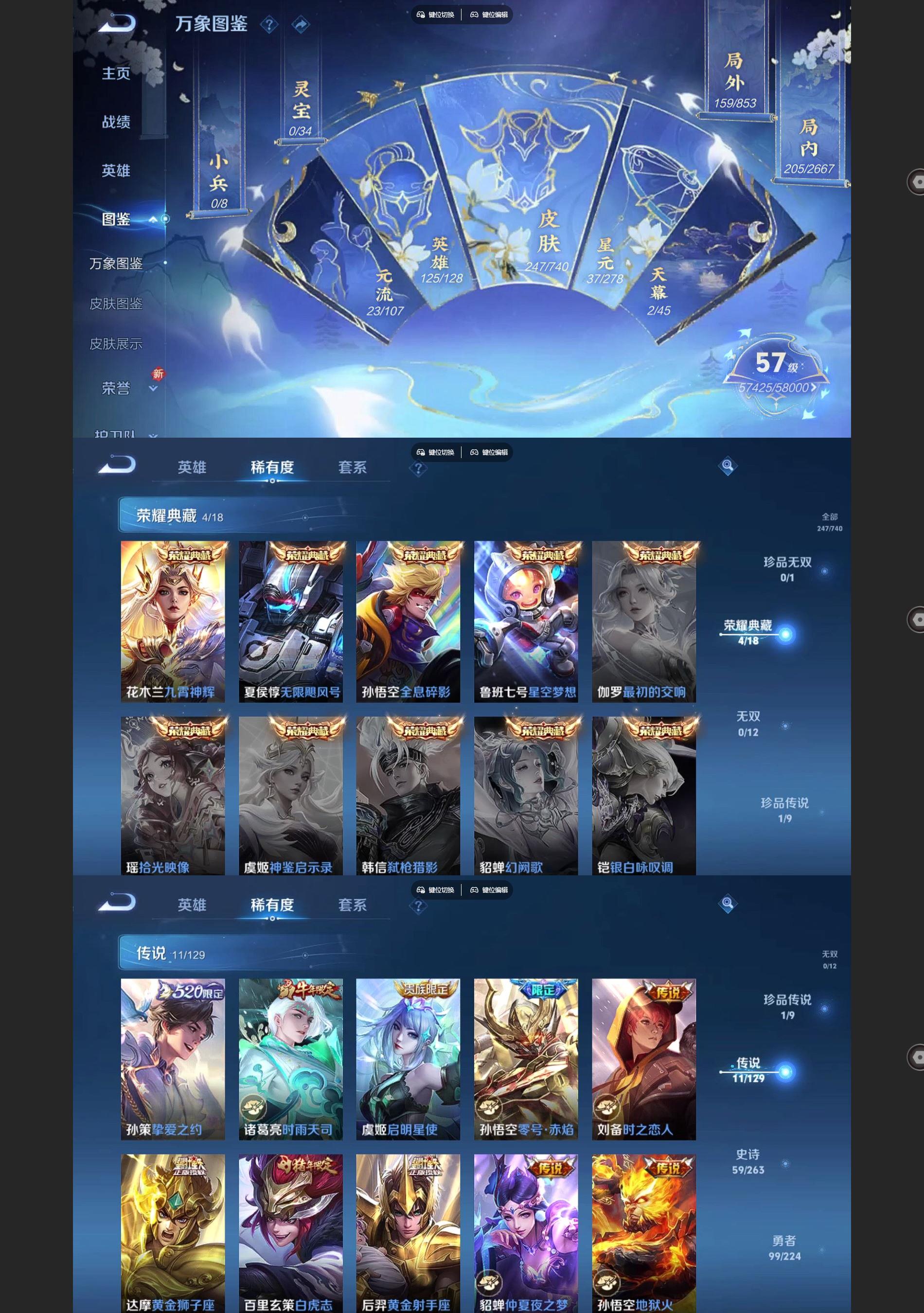 WZQM3364090王者荣耀账号详情图3