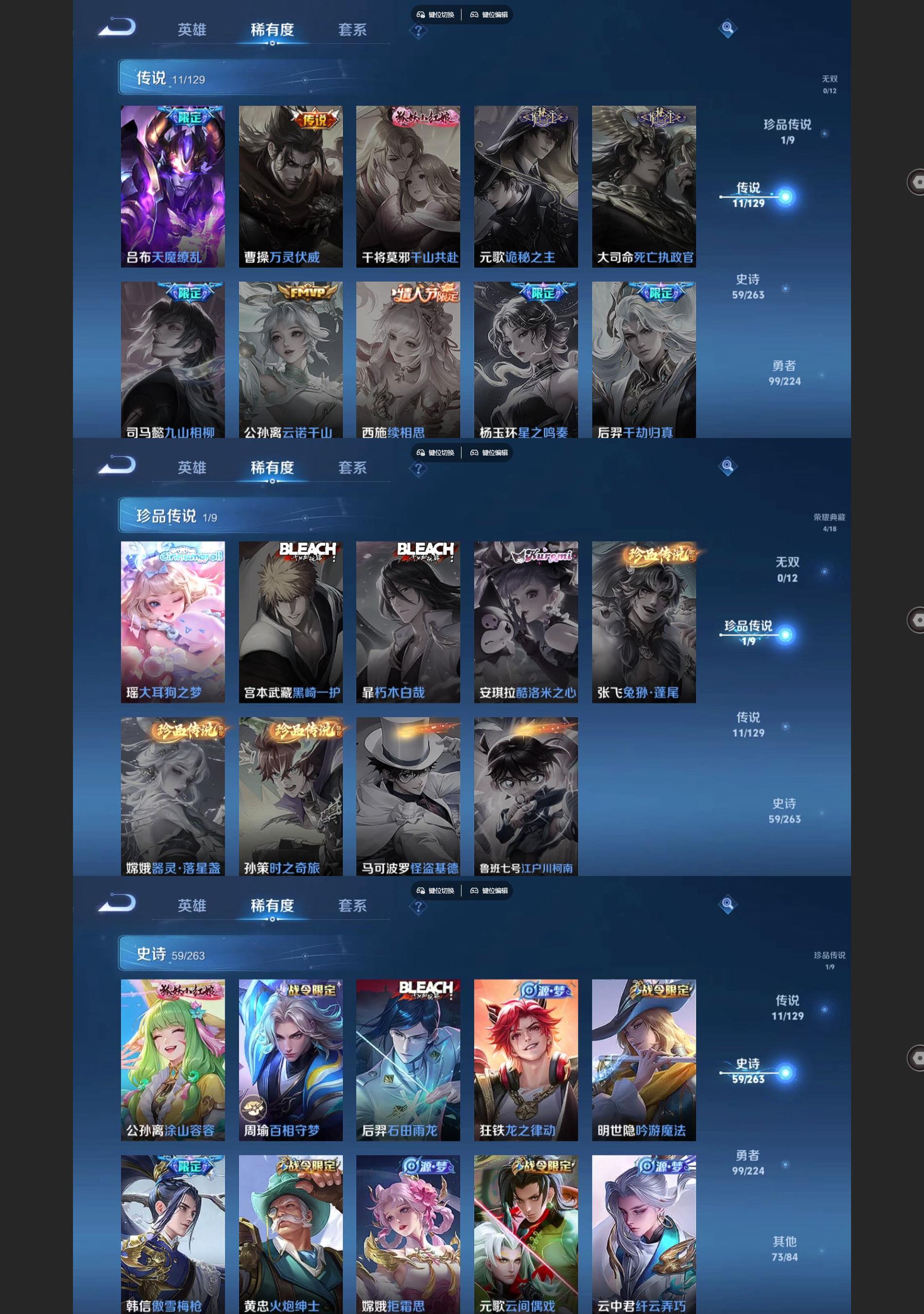 WZQM3364090王者荣耀账号详情图4