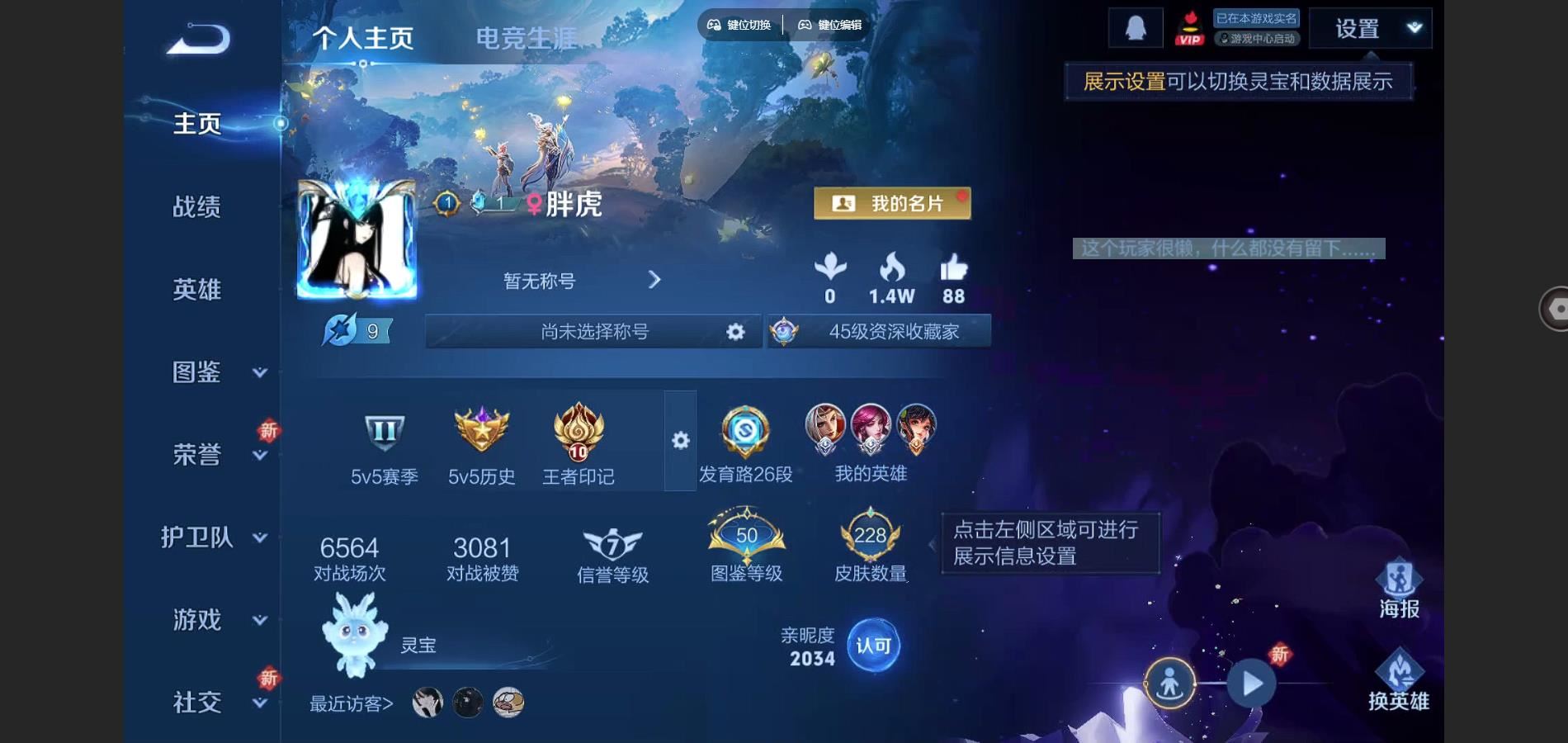 王者荣耀账号苹果QQ凤求凰 太华 永曜之星 天魔缭乱 苹果Q-V8-228皮肤2典藏9传说1星元-(可二次) 3346紫