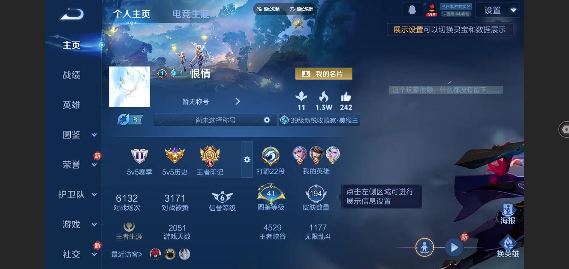 王者荣耀账号安卓QQ落雪白狼 乘龙铭钟鼎 战鼓燎原 安卓Q-V7-195皮肤8传说-(可二次) 1808紫星币 228幸