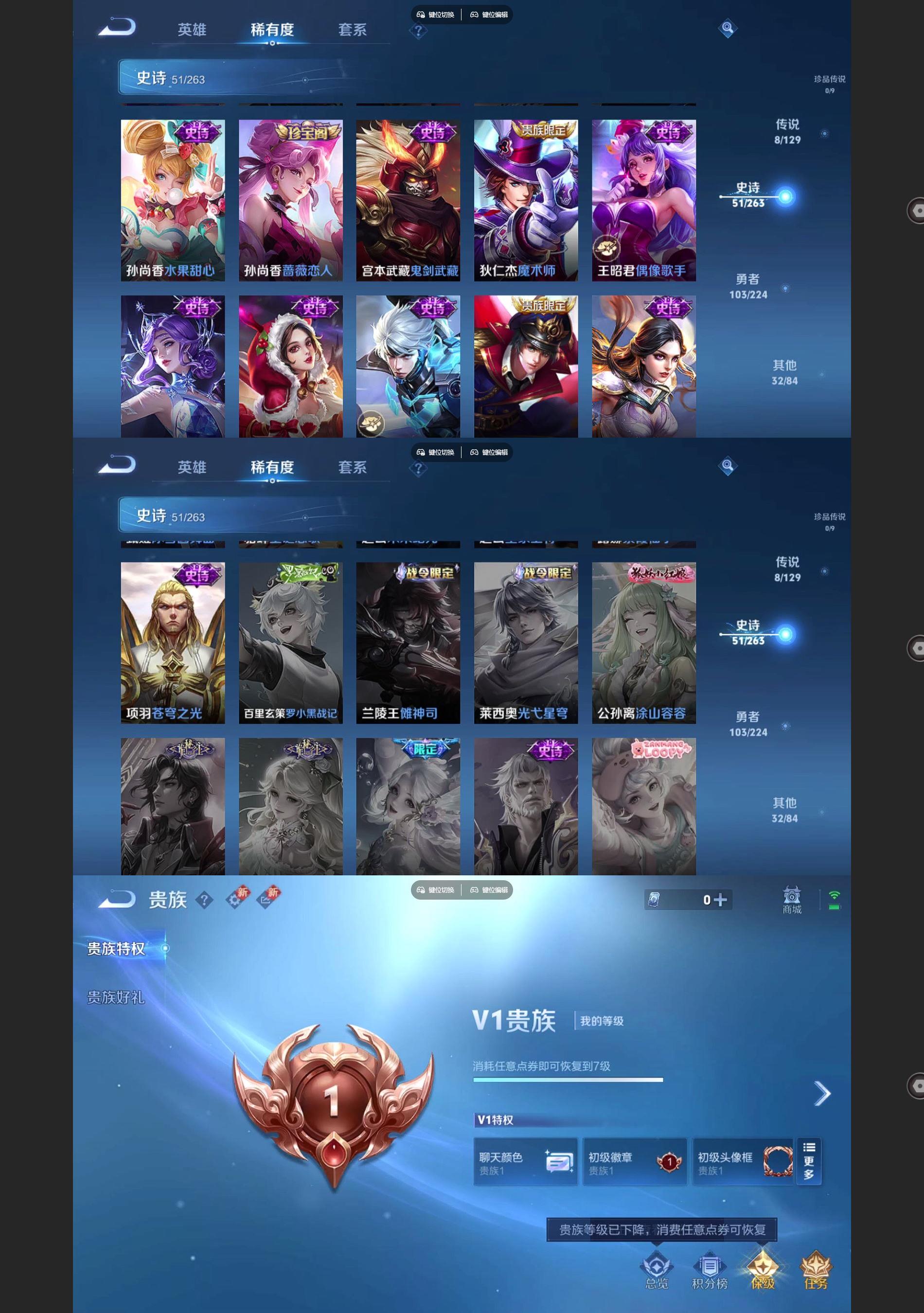 WZQM3364091王者荣耀账号详情图5