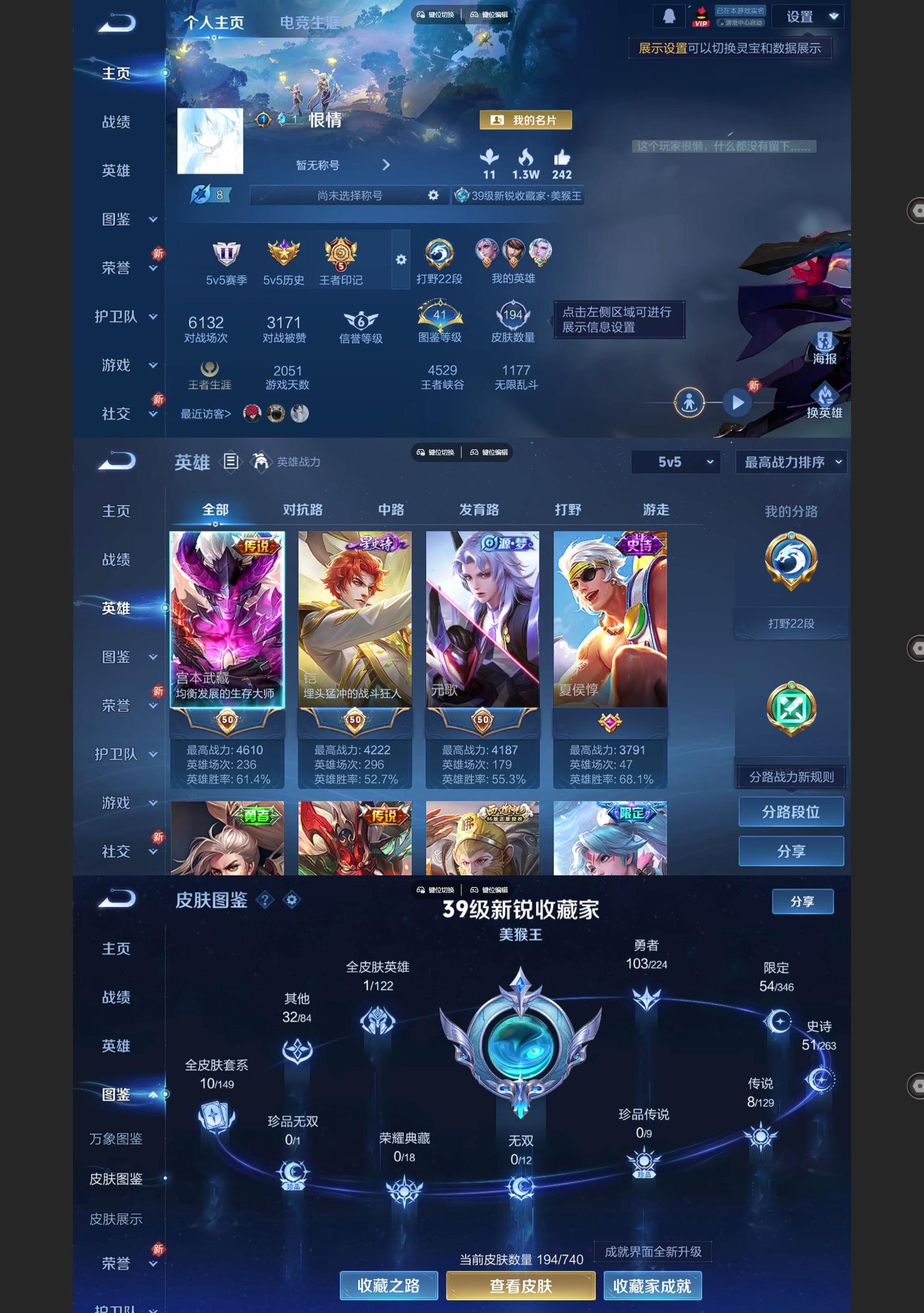 WZQM3364091王者荣耀账号详情图2