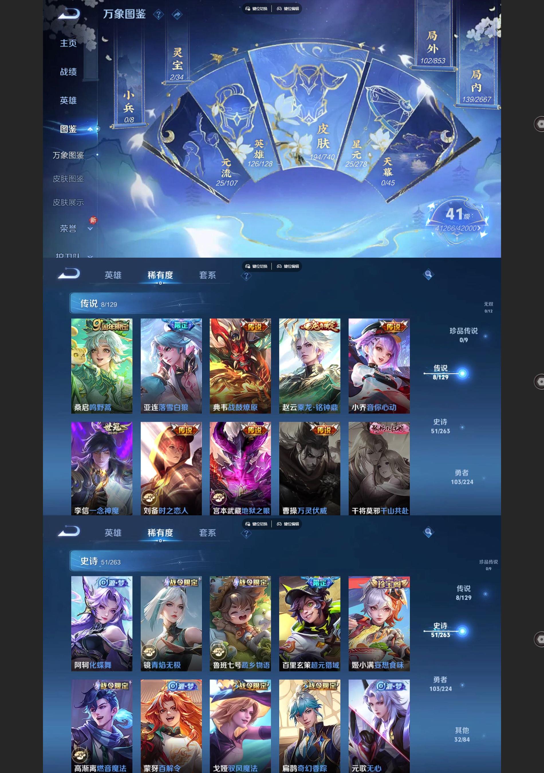 WZQM3364091王者荣耀账号详情图3