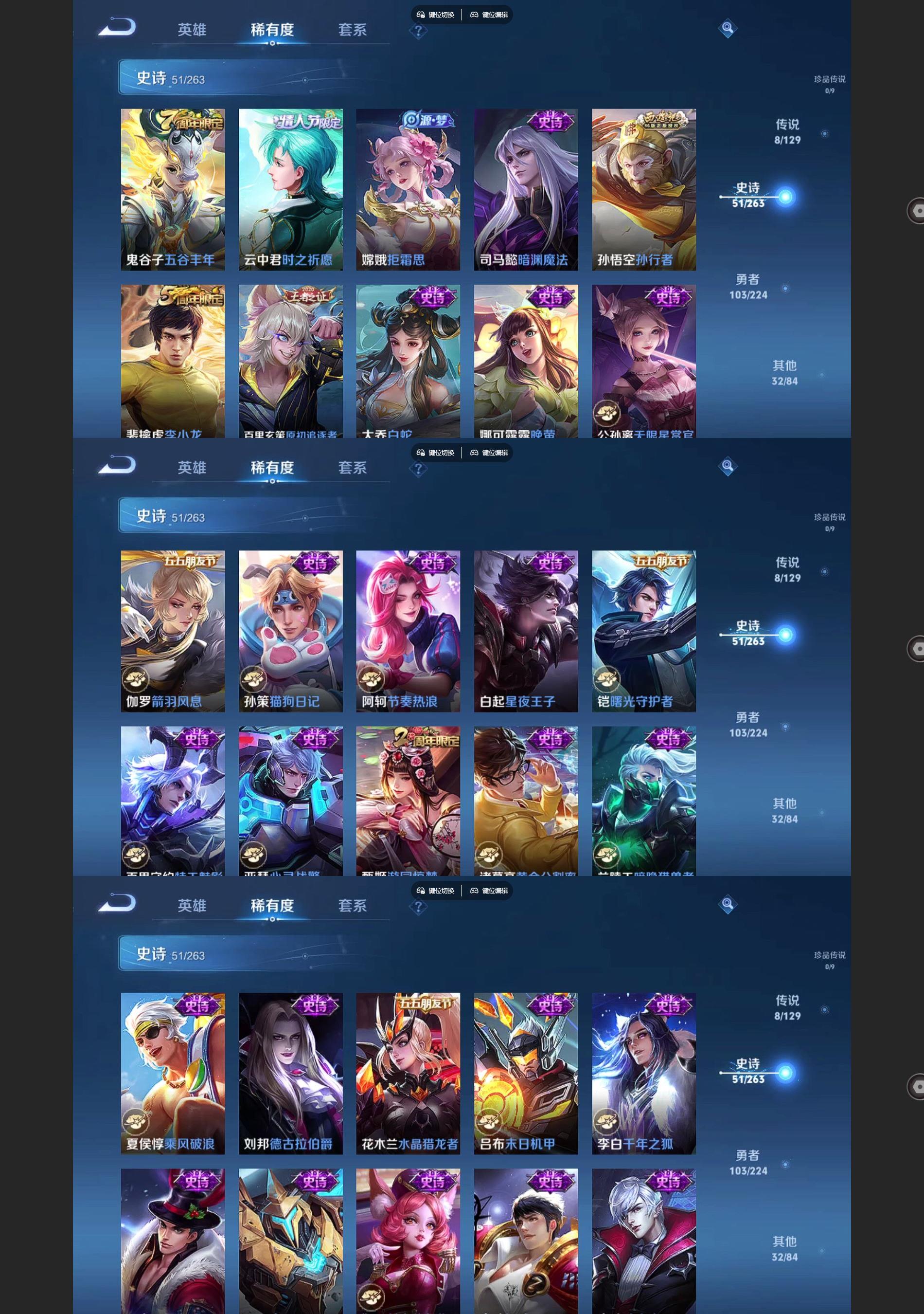 WZQM3364091王者荣耀账号详情图4