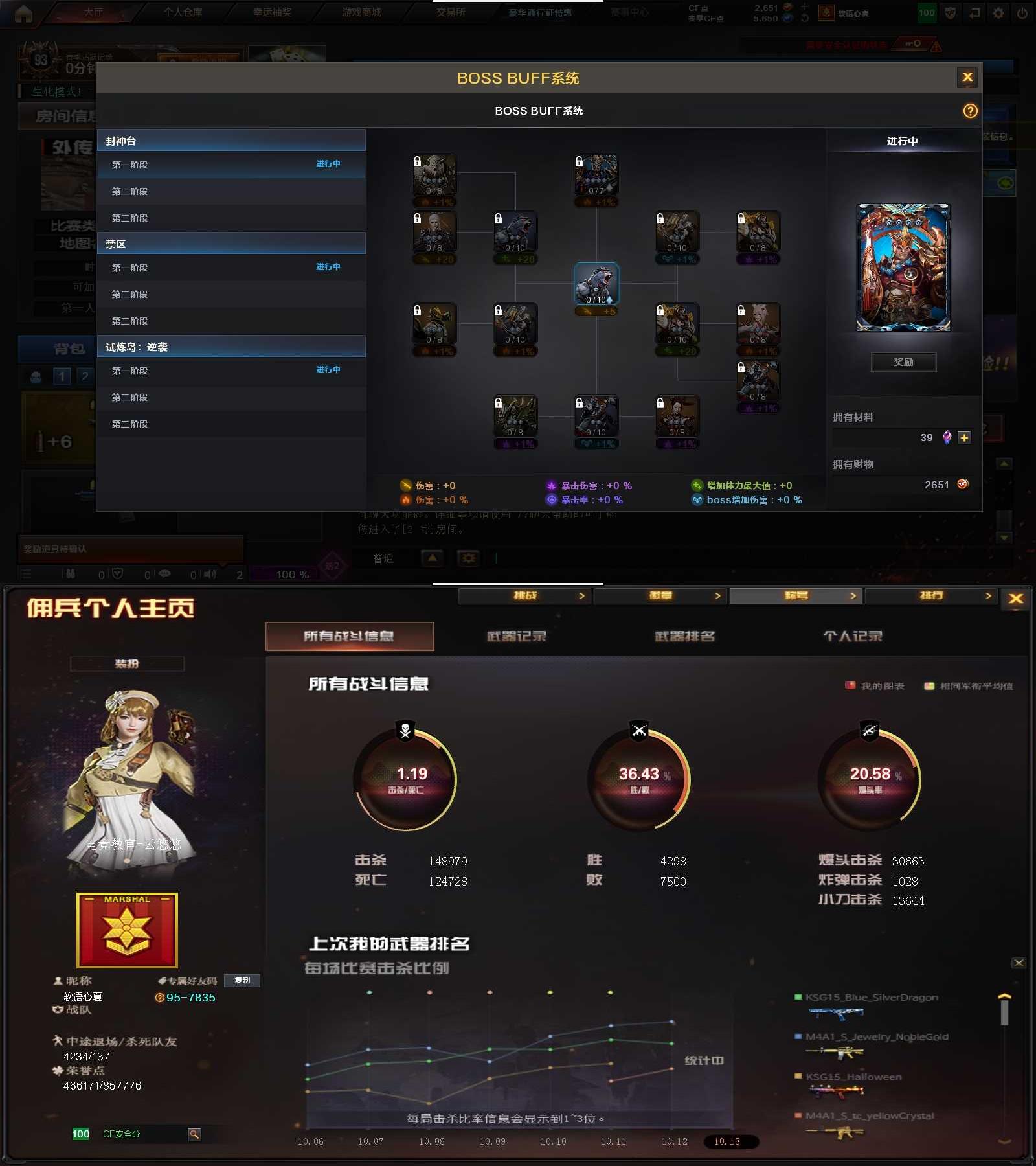 账号截图