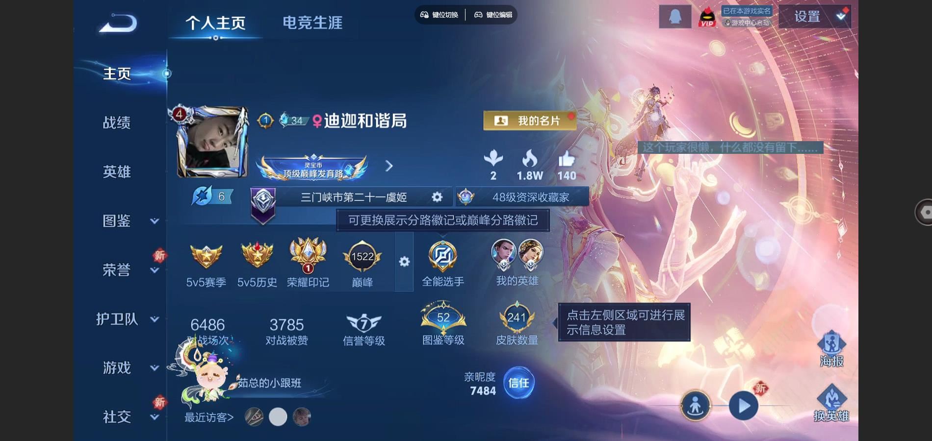 王者荣耀账号安卓QQ器灵落星盏 怪盗基德 愿照岁时盈 愿照众生和 愿照九州拓 愿照山河定 安卓Q-V7-241皮肤1典藏