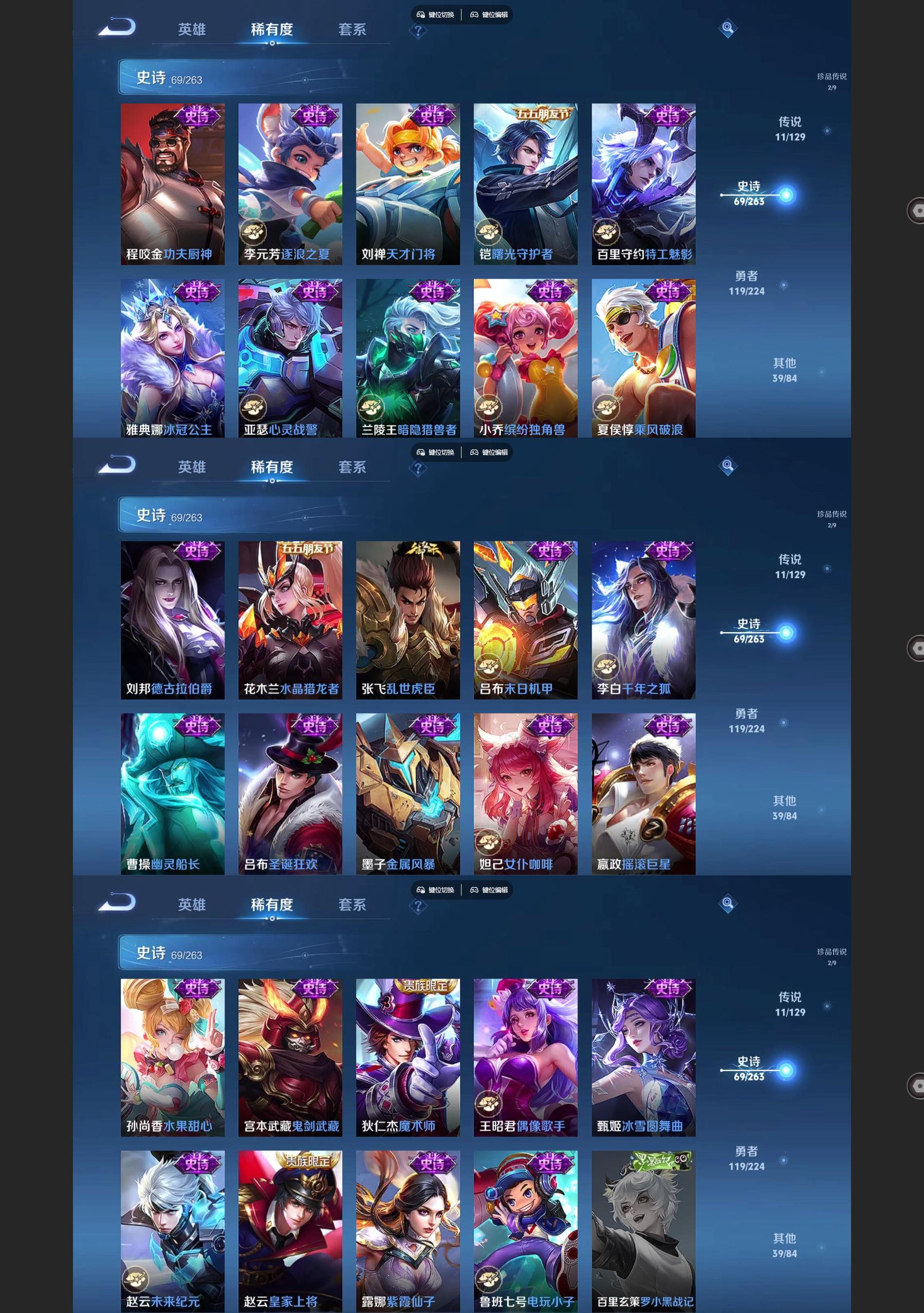 WZQM3364346王者荣耀账号详情图6