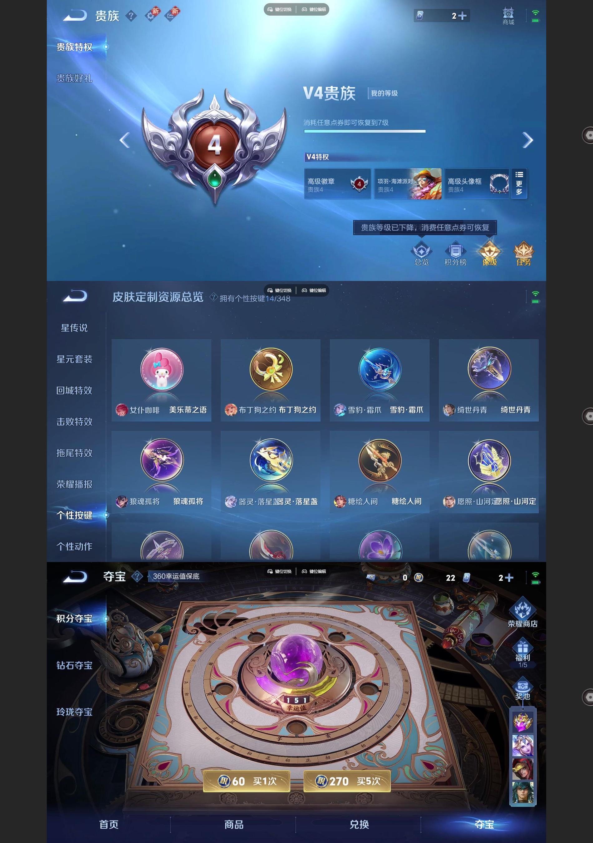 WZQM3364346王者荣耀账号详情图7