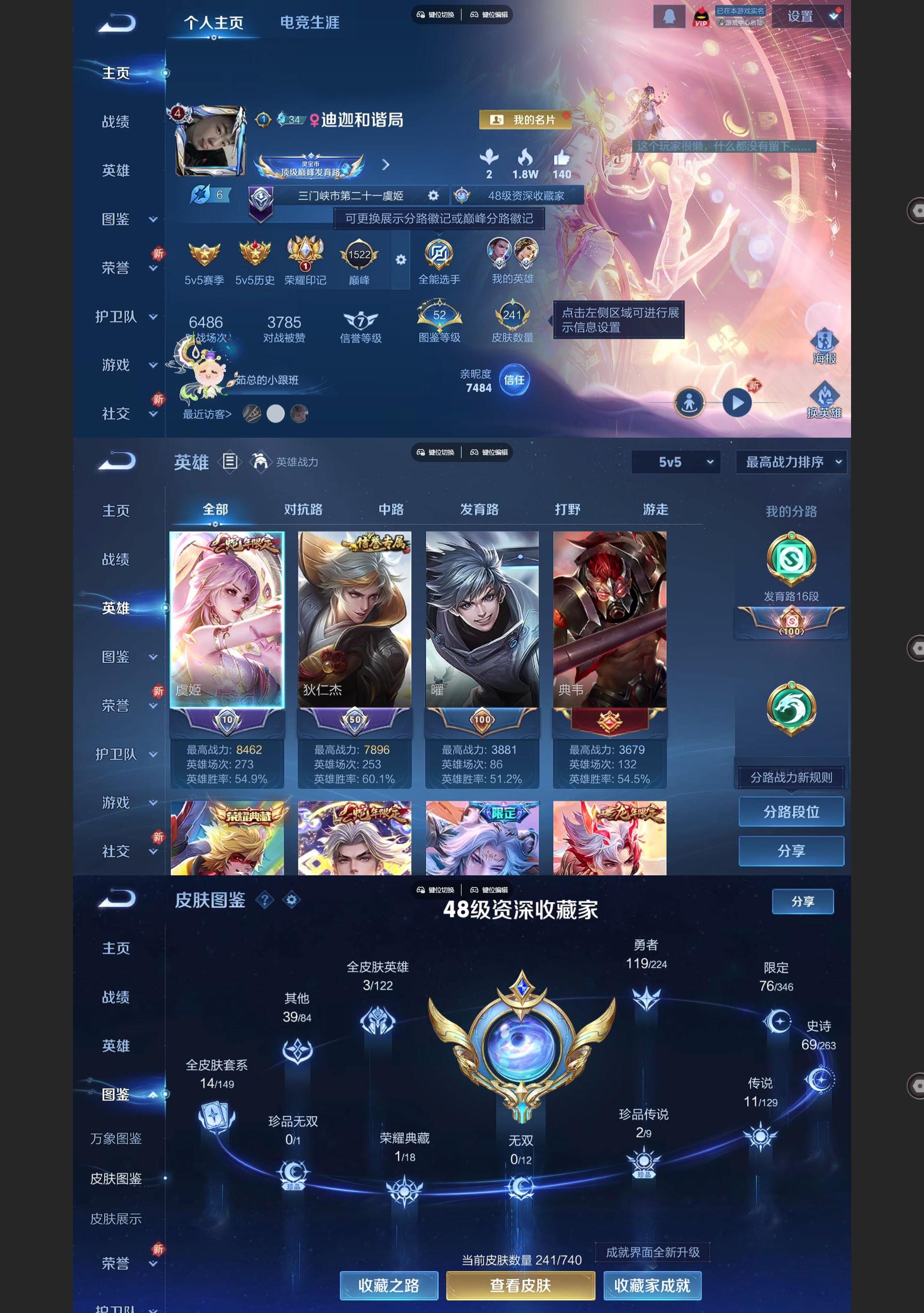 WZQM3364346王者荣耀账号详情图2