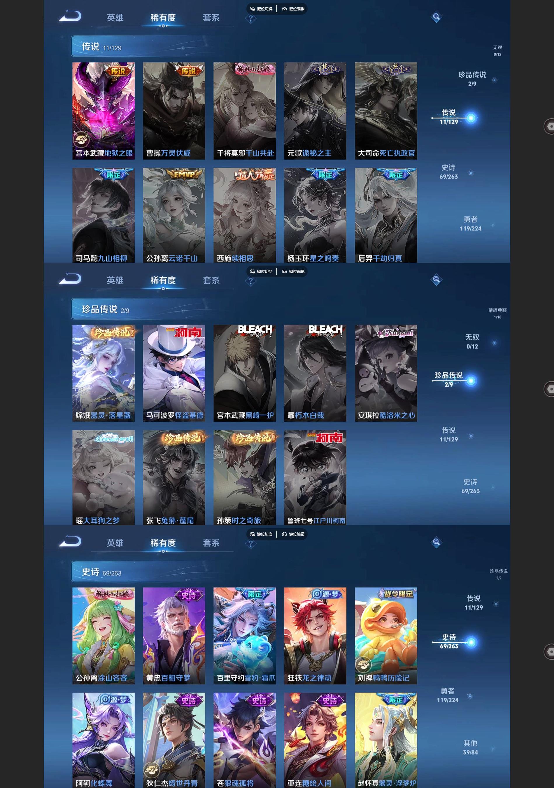 WZQM3364346王者荣耀账号详情图4