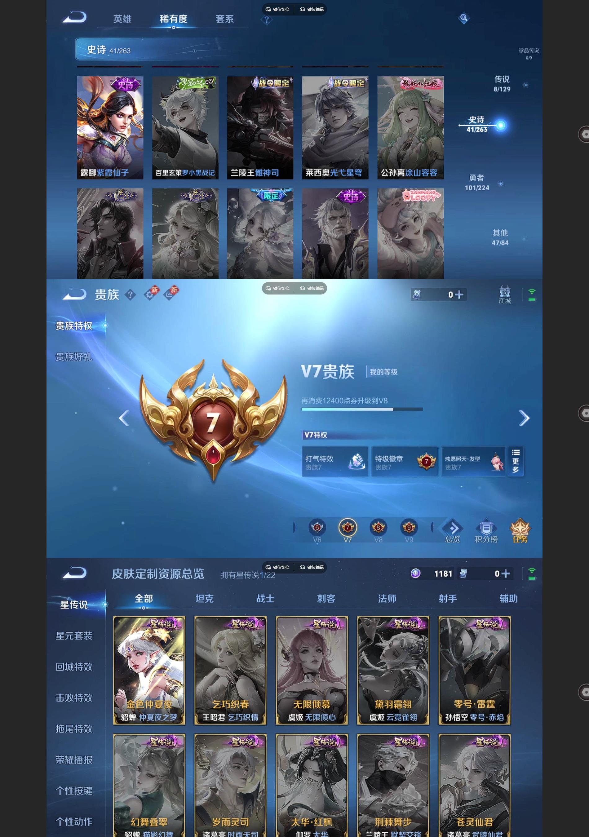 WZQM3364345王者荣耀账号详情图5