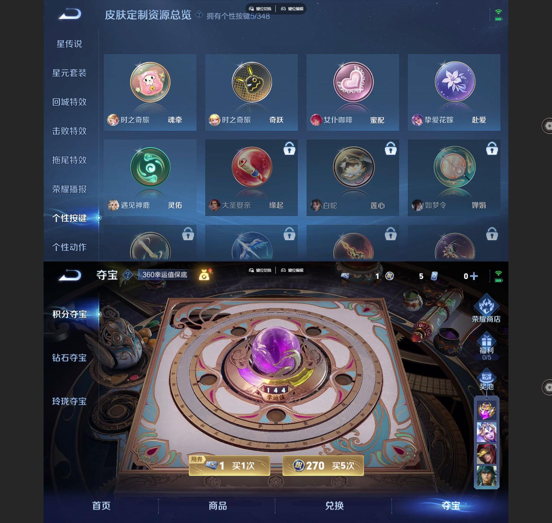 WZQM3364345王者荣耀账号详情图6