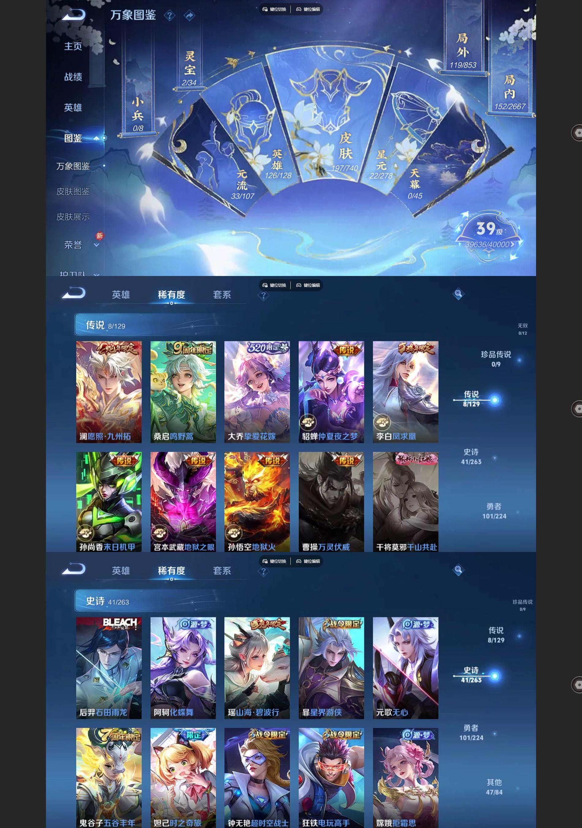 WZQM3364345王者荣耀账号详情图3