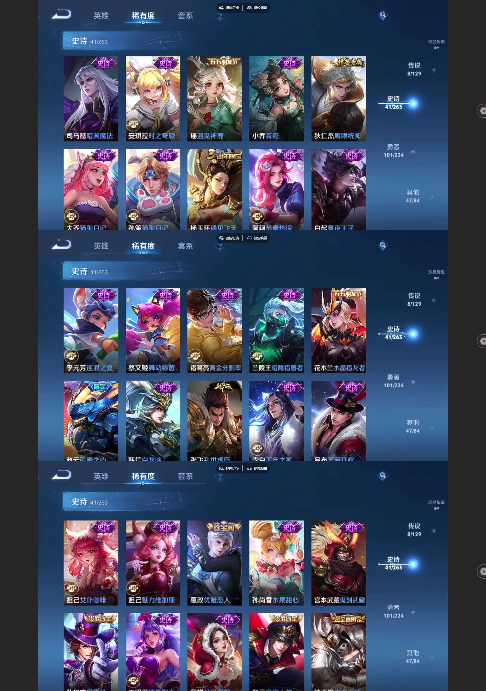 WZQM3364345王者荣耀账号详情图4