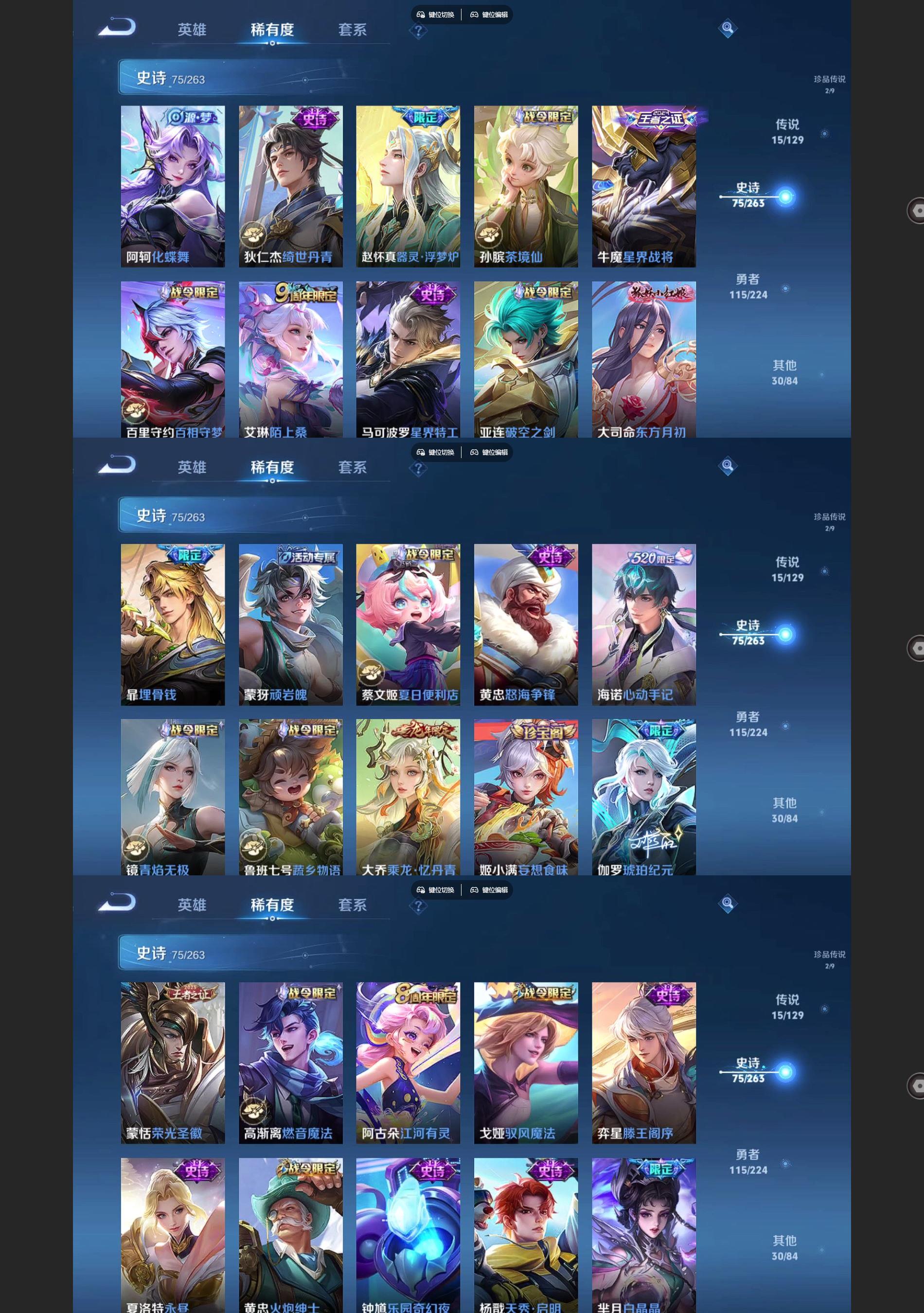 WZQM3364347王者荣耀账号详情图5 WZQM3364347王者荣耀账号详情图5