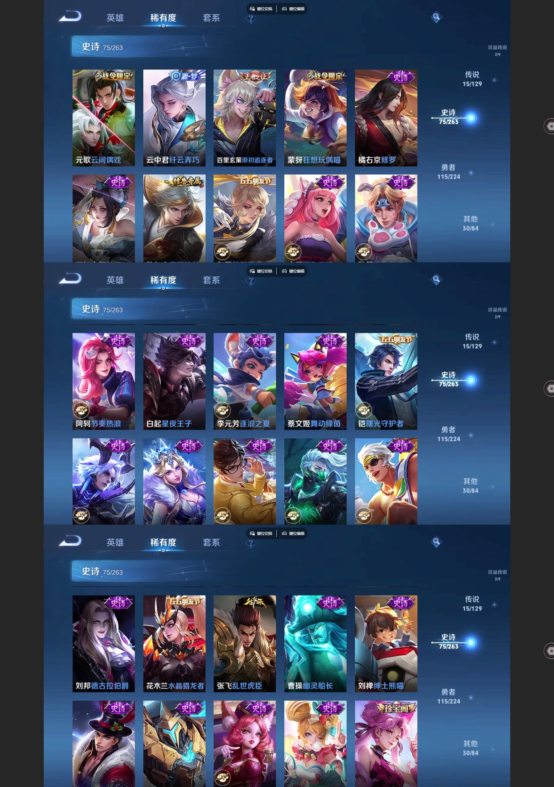 WZQM3364347王者荣耀账号详情图6 WZQM3364347王者荣耀账号详情图6