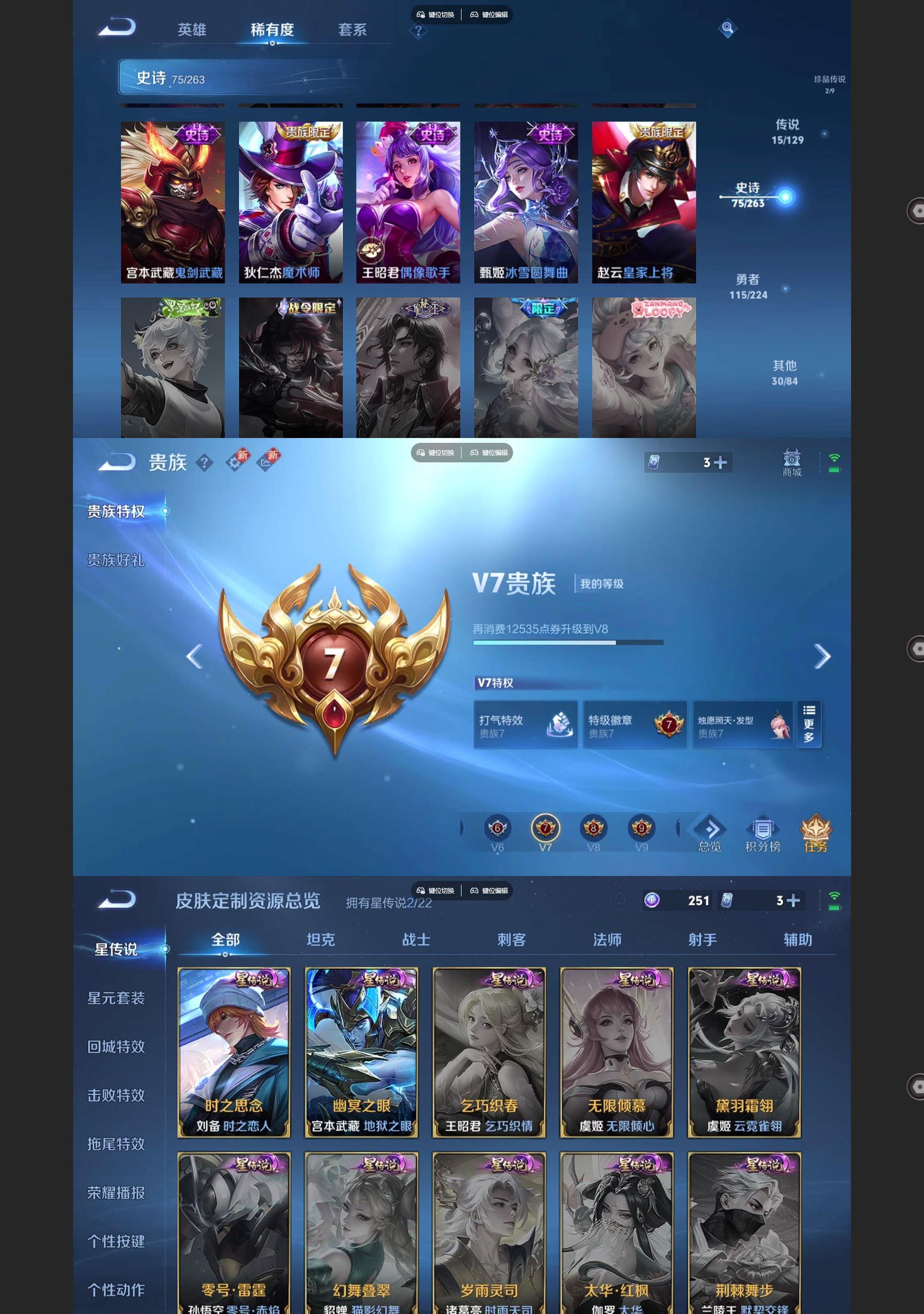 WZQM3364347王者荣耀账号详情图7 WZQM3364347王者荣耀账号详情图7