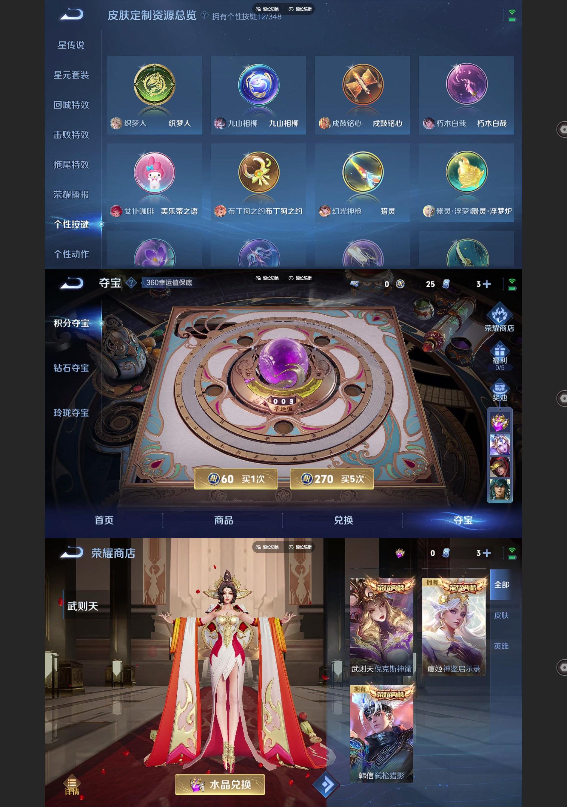 WZQM3364347王者荣耀账号详情图8 WZQM3364347王者荣耀账号详情图8