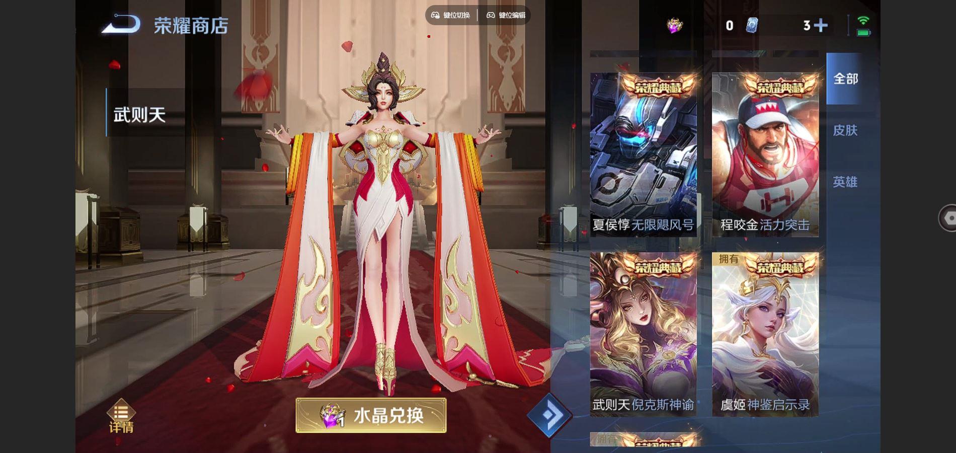 WZQM3364347王者荣耀账号详情图9 WZQM3364347王者荣耀账号详情图9