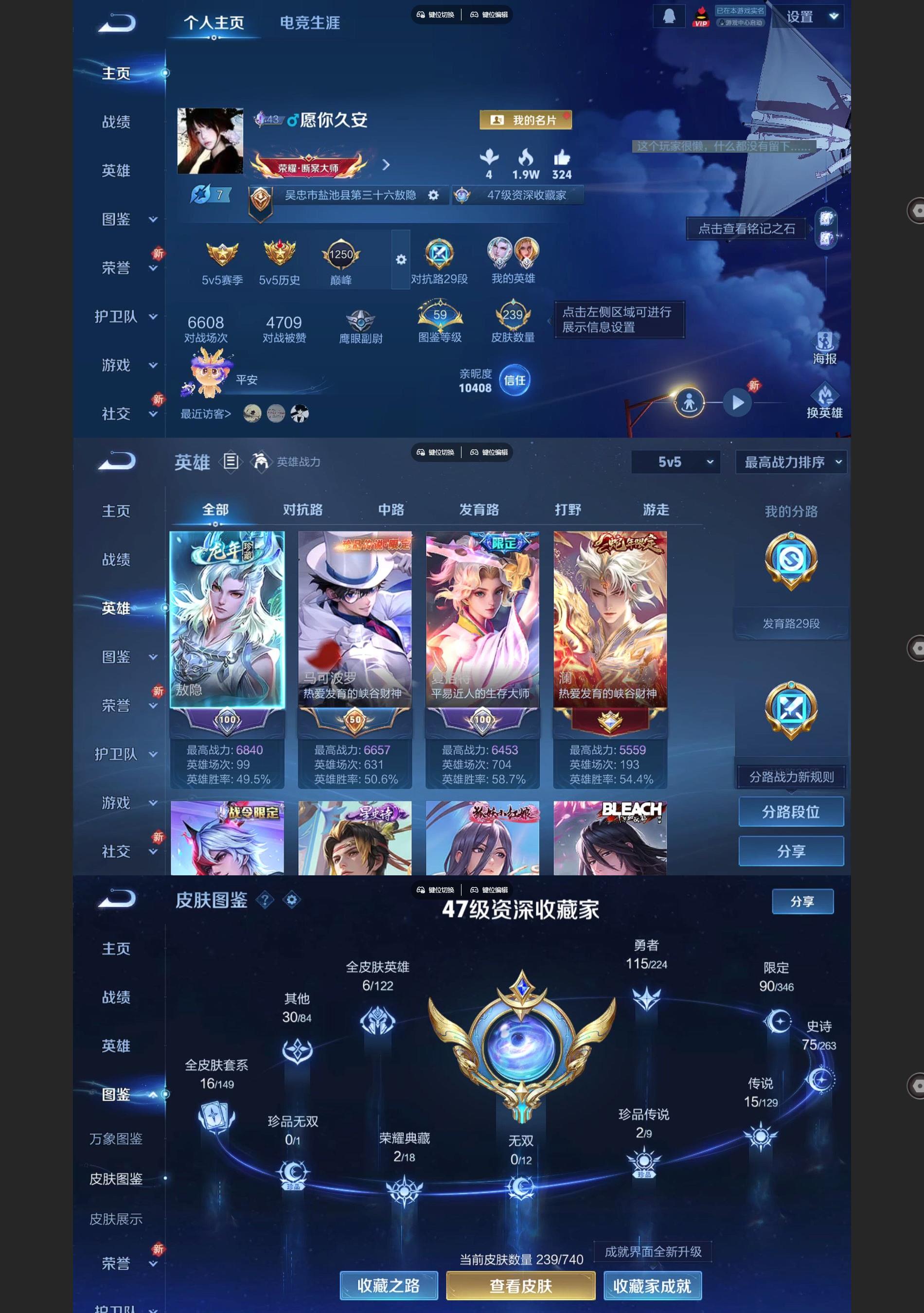 WZQM3364347王者荣耀账号详情图2 WZQM3364347王者荣耀账号详情图2