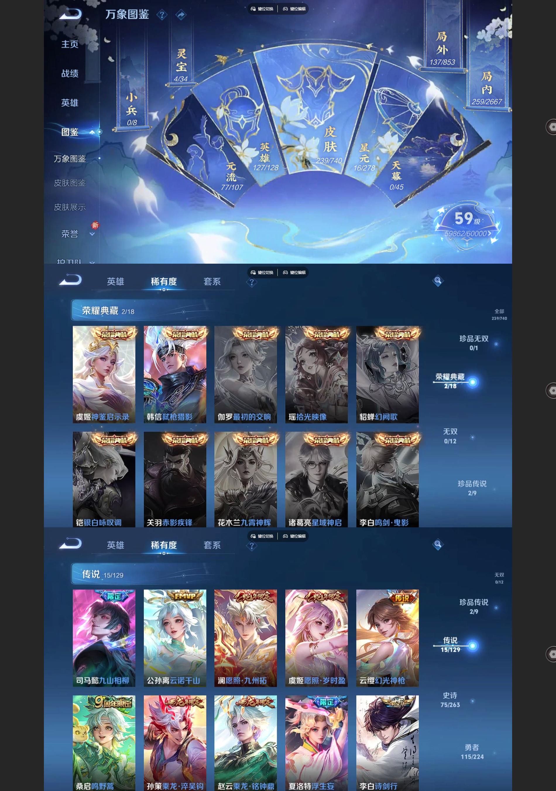 WZQM3364347王者荣耀账号详情图3 WZQM3364347王者荣耀账号详情图3