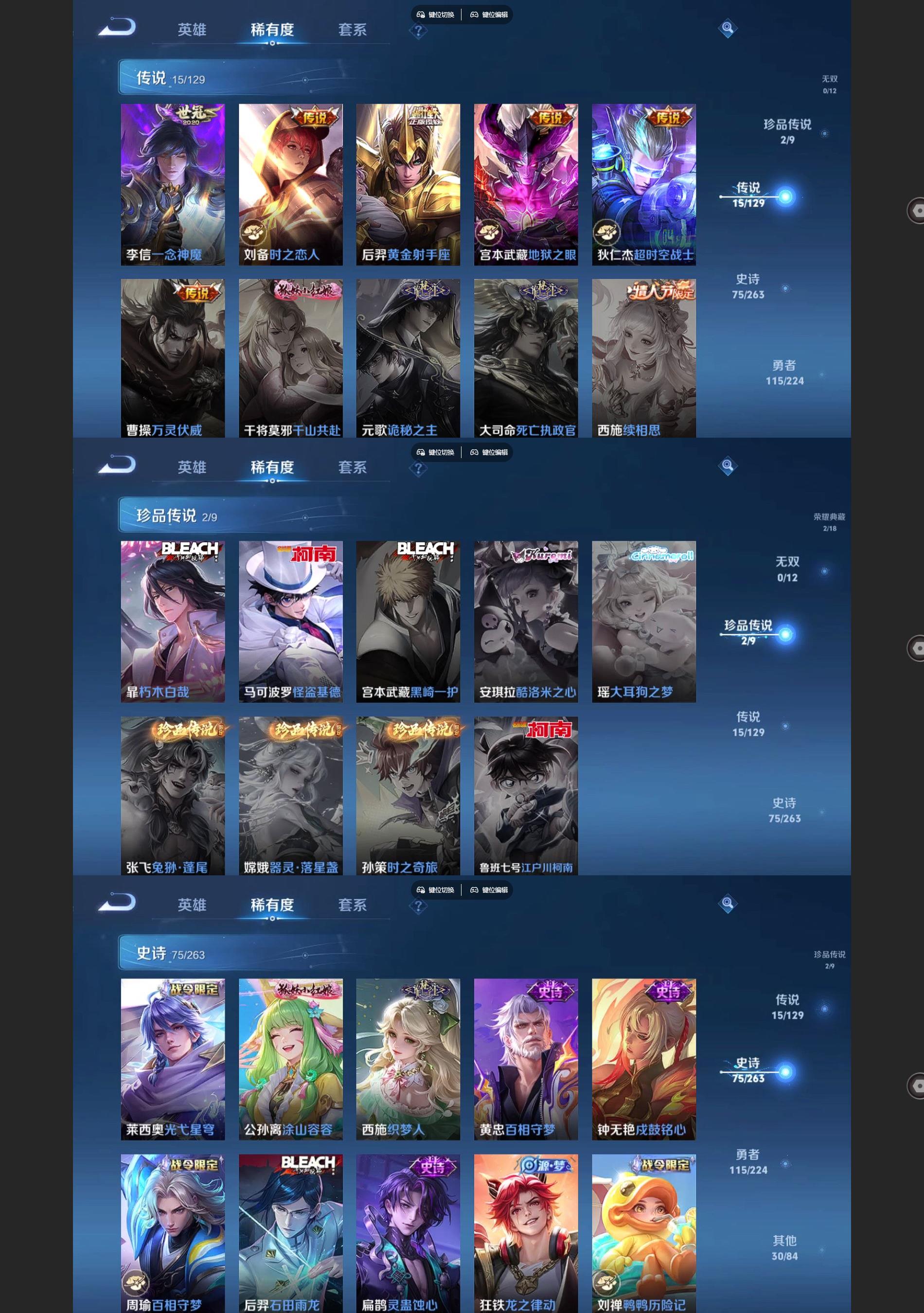 WZQM3364347王者荣耀账号详情图4 WZQM3364347王者荣耀账号详情图4