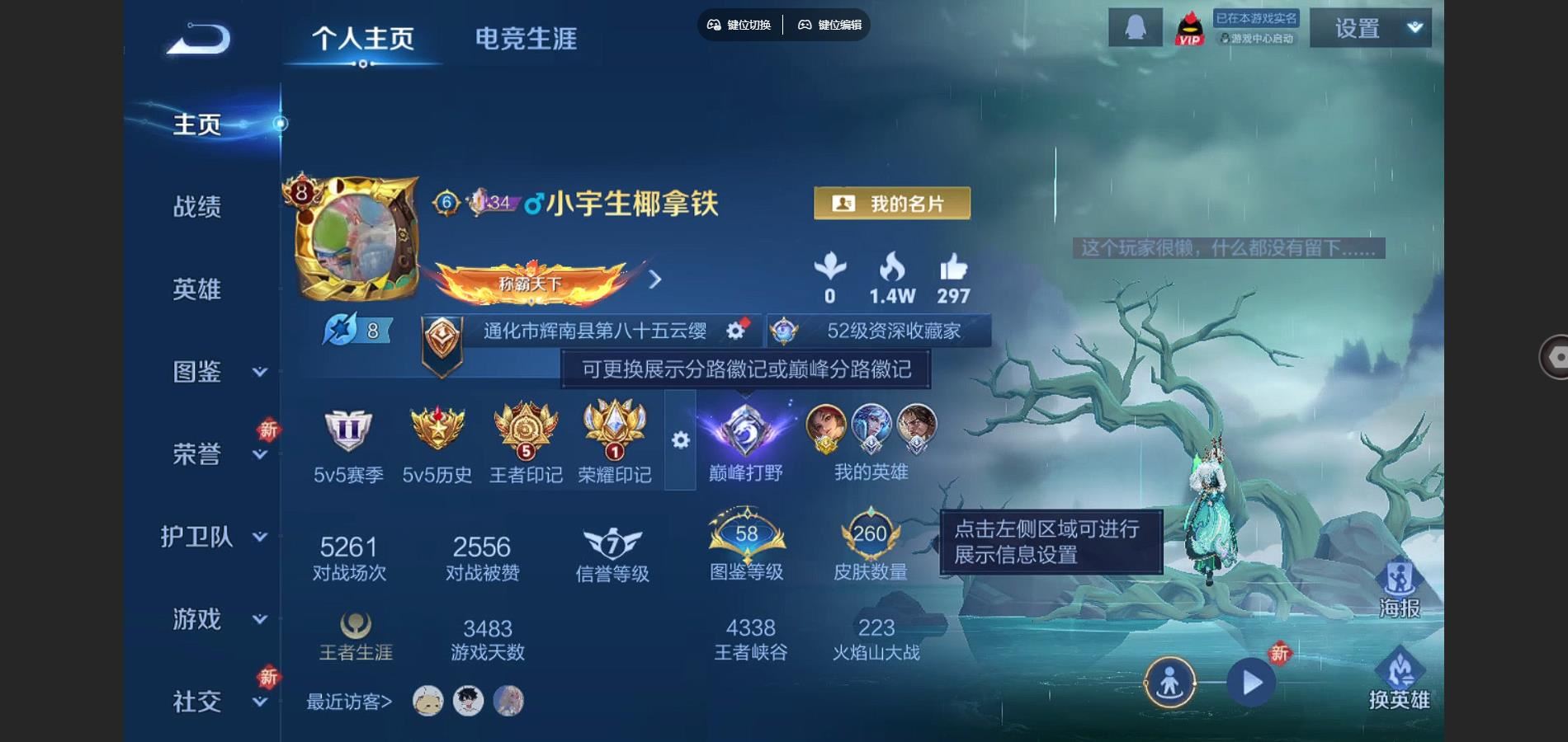 王者荣耀账号安卓QQ1金标 云樱 祈雪灵祝 影龙天霄 山海苍雷引 山海炽霜斩 武圣 安卓Q-V8-260皮肤19传说1星