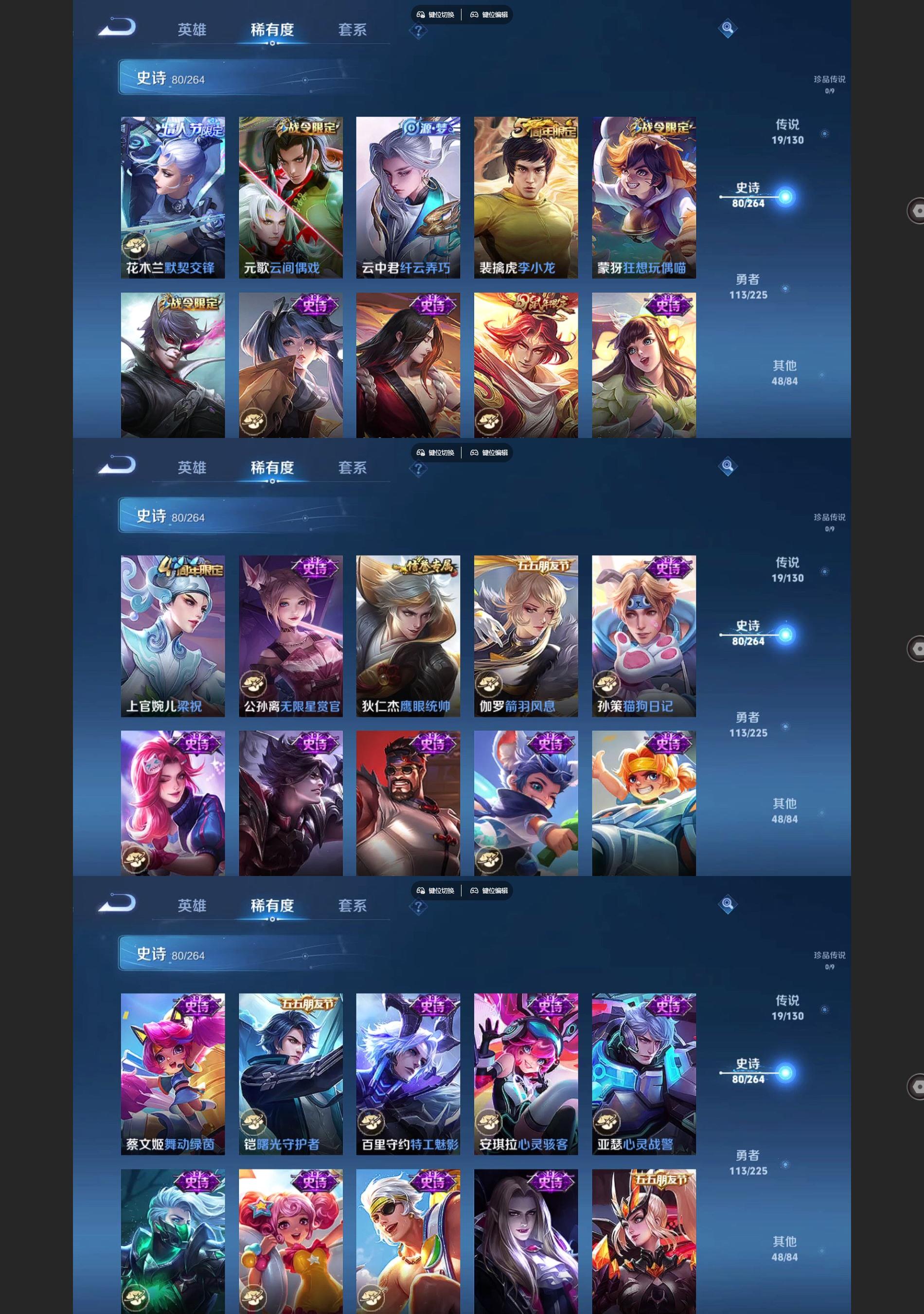 WZQM3364353王者荣耀账号详情图5