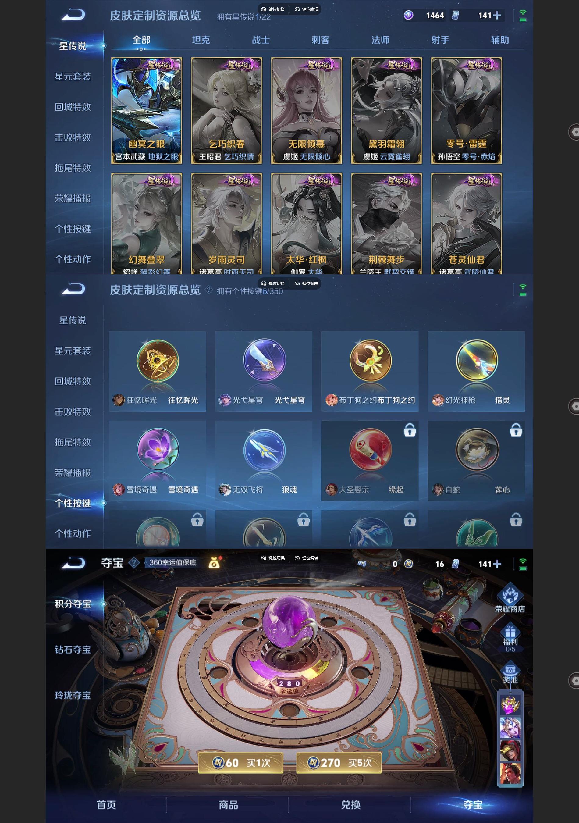 WZQM3364353王者荣耀账号详情图7