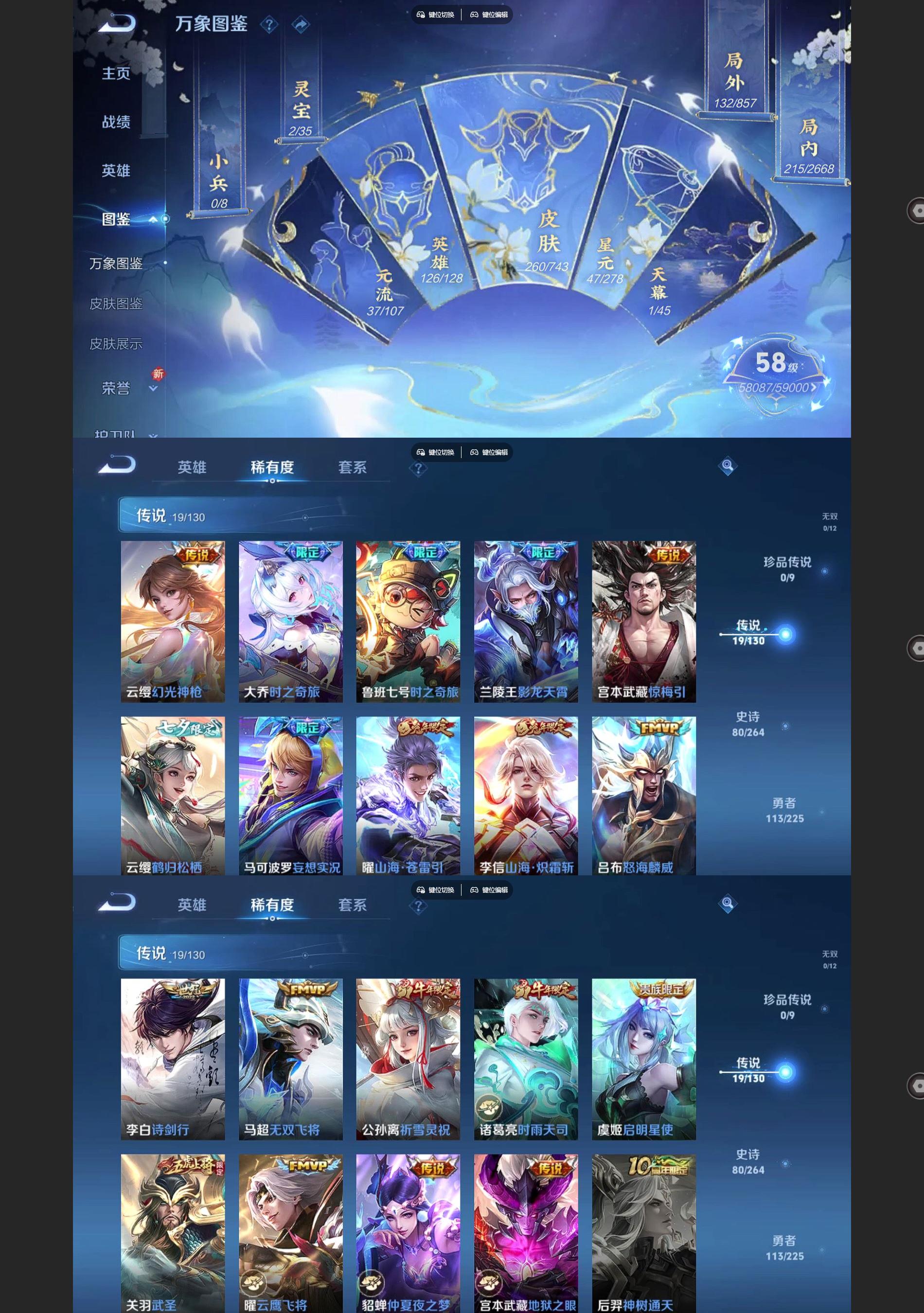 WZQM3364353王者荣耀账号详情图3