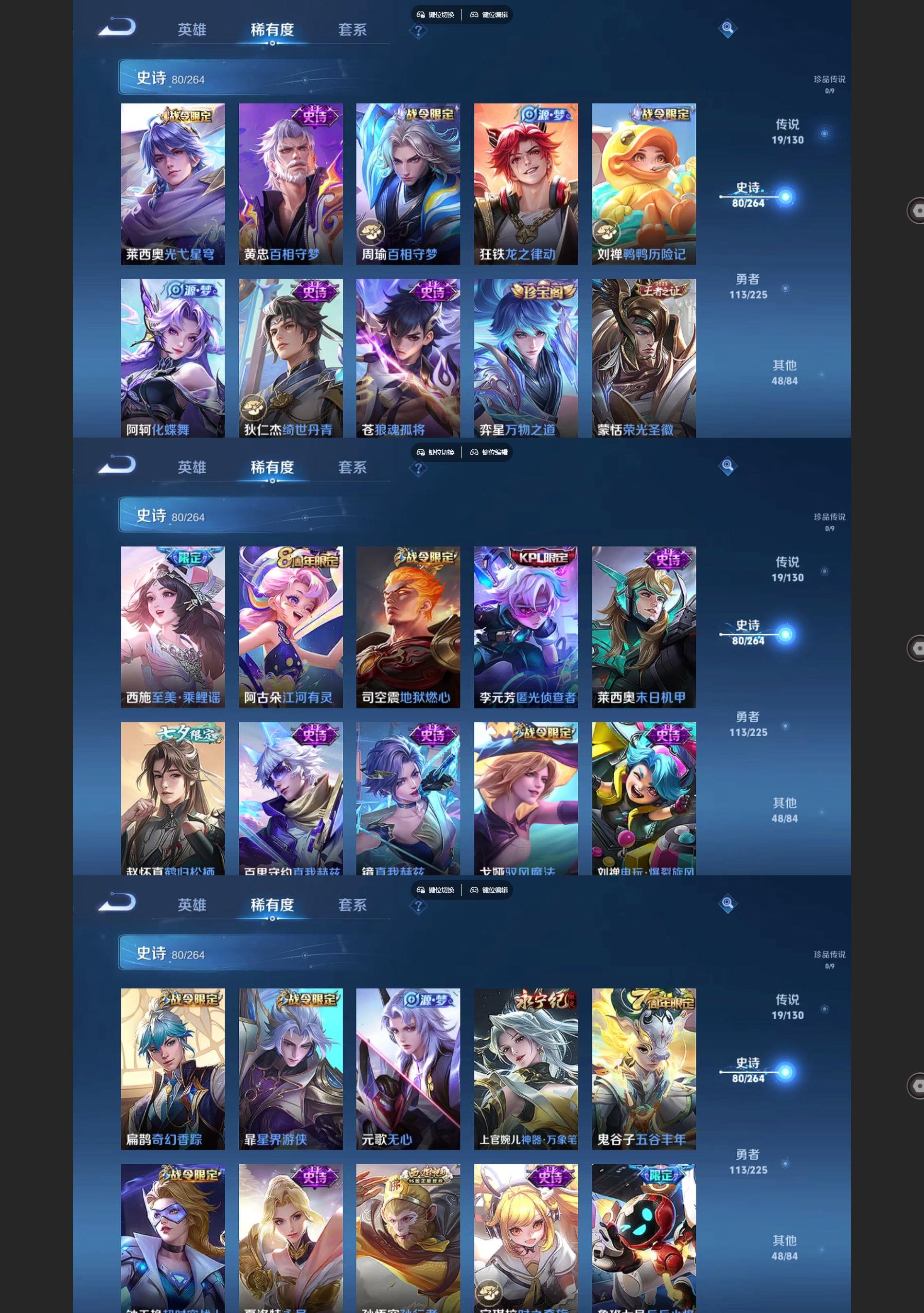 WZQM3364353王者荣耀账号详情图4