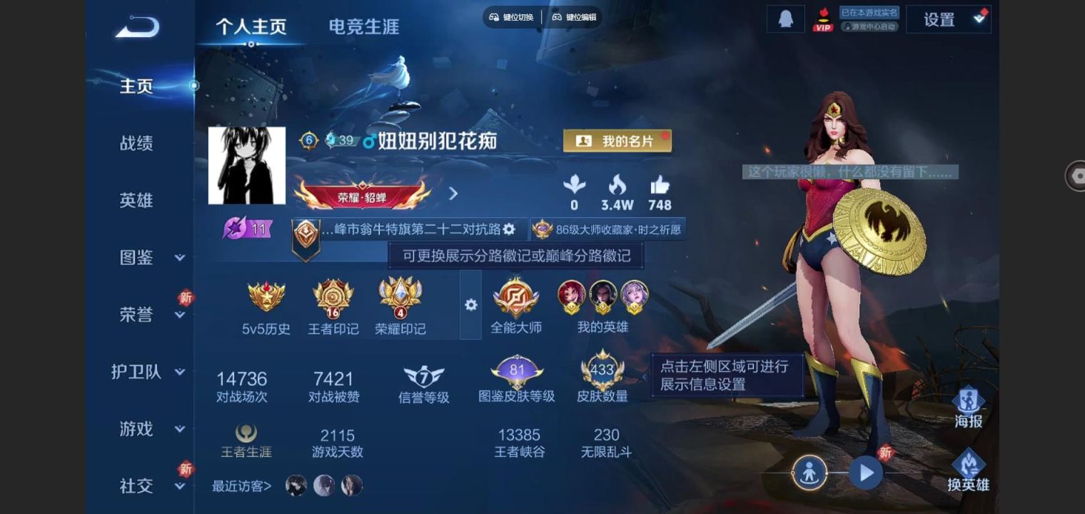 王者荣耀账号安卓QQ10金标 万战司空震 万战钟馗 鬼谷子 蒙恬 貂蝉 露娜 兰陵王 铠 百里玄策 司马懿 神威 至尊宝