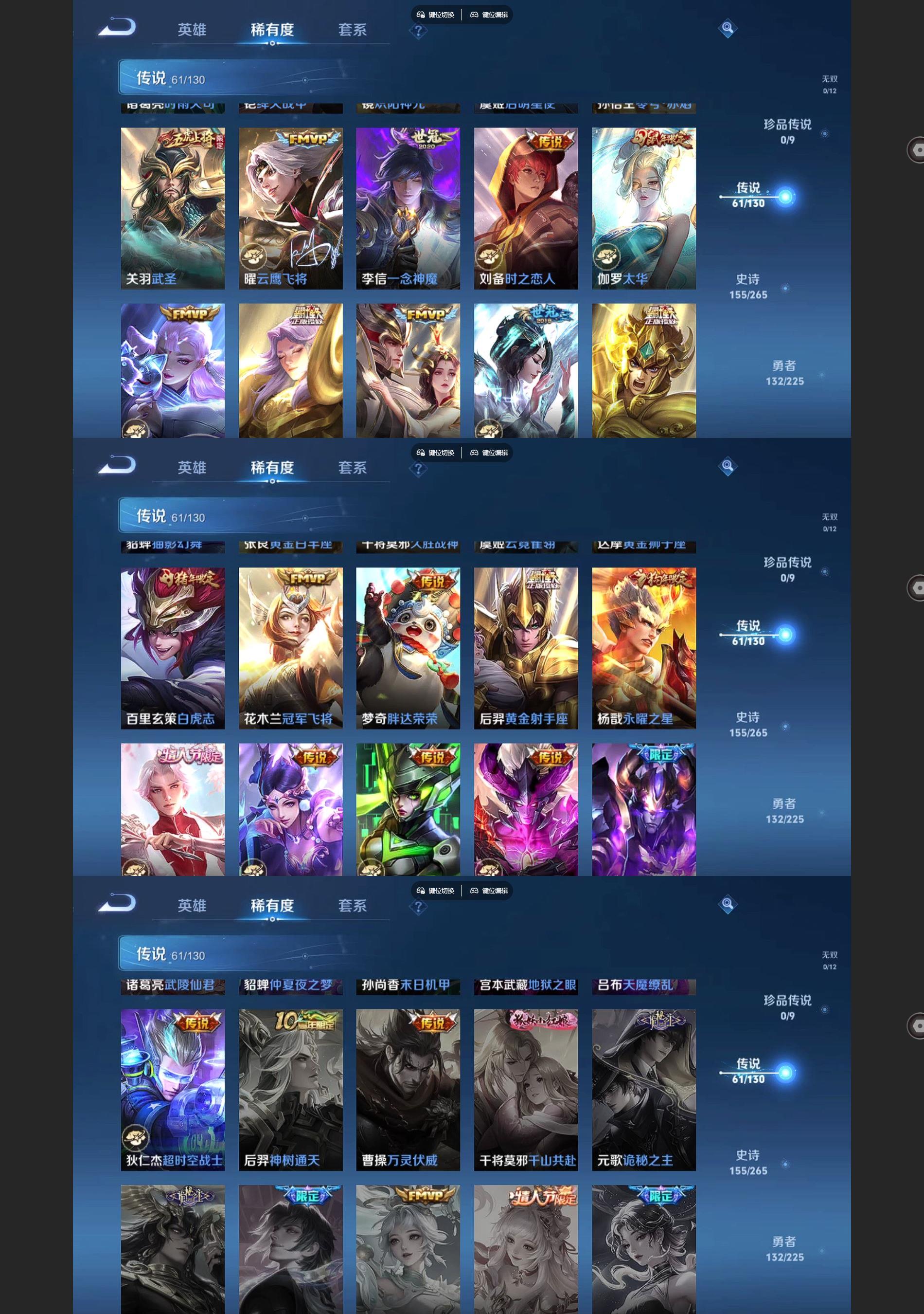 WZQM3392866王者荣耀账号详情图5