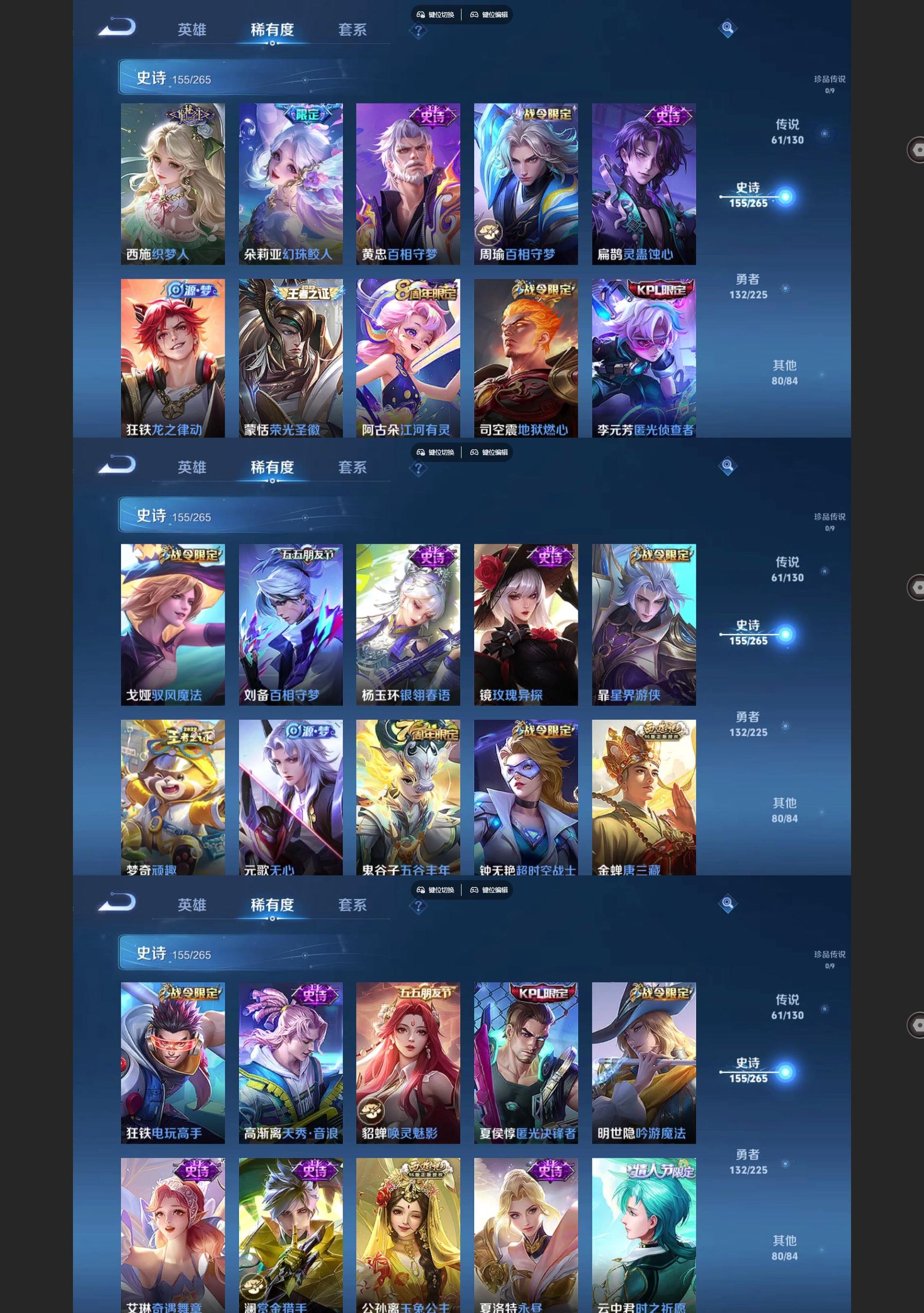 WZQM3392866王者荣耀账号详情图6