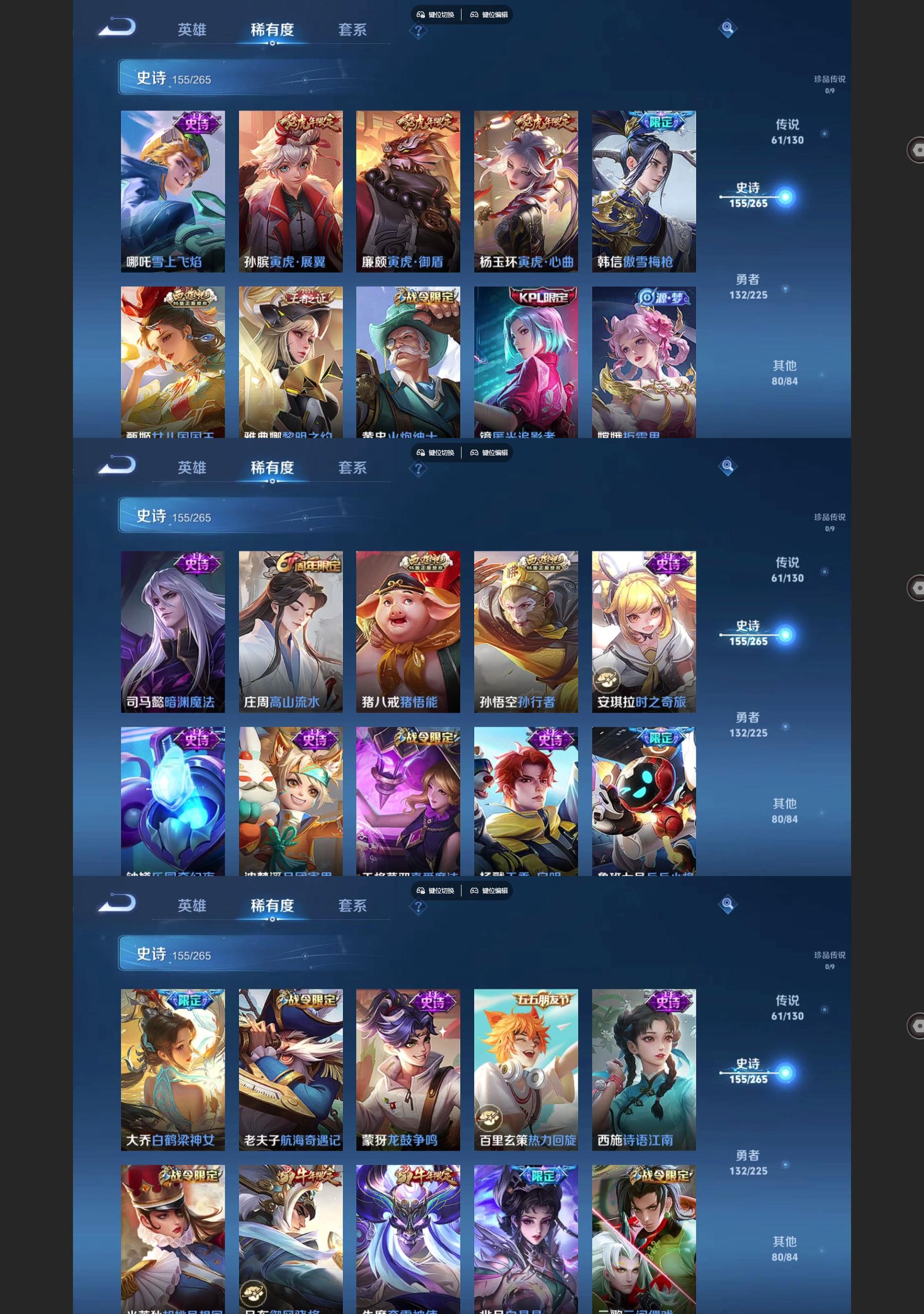 WZQM3392866王者荣耀账号详情图7