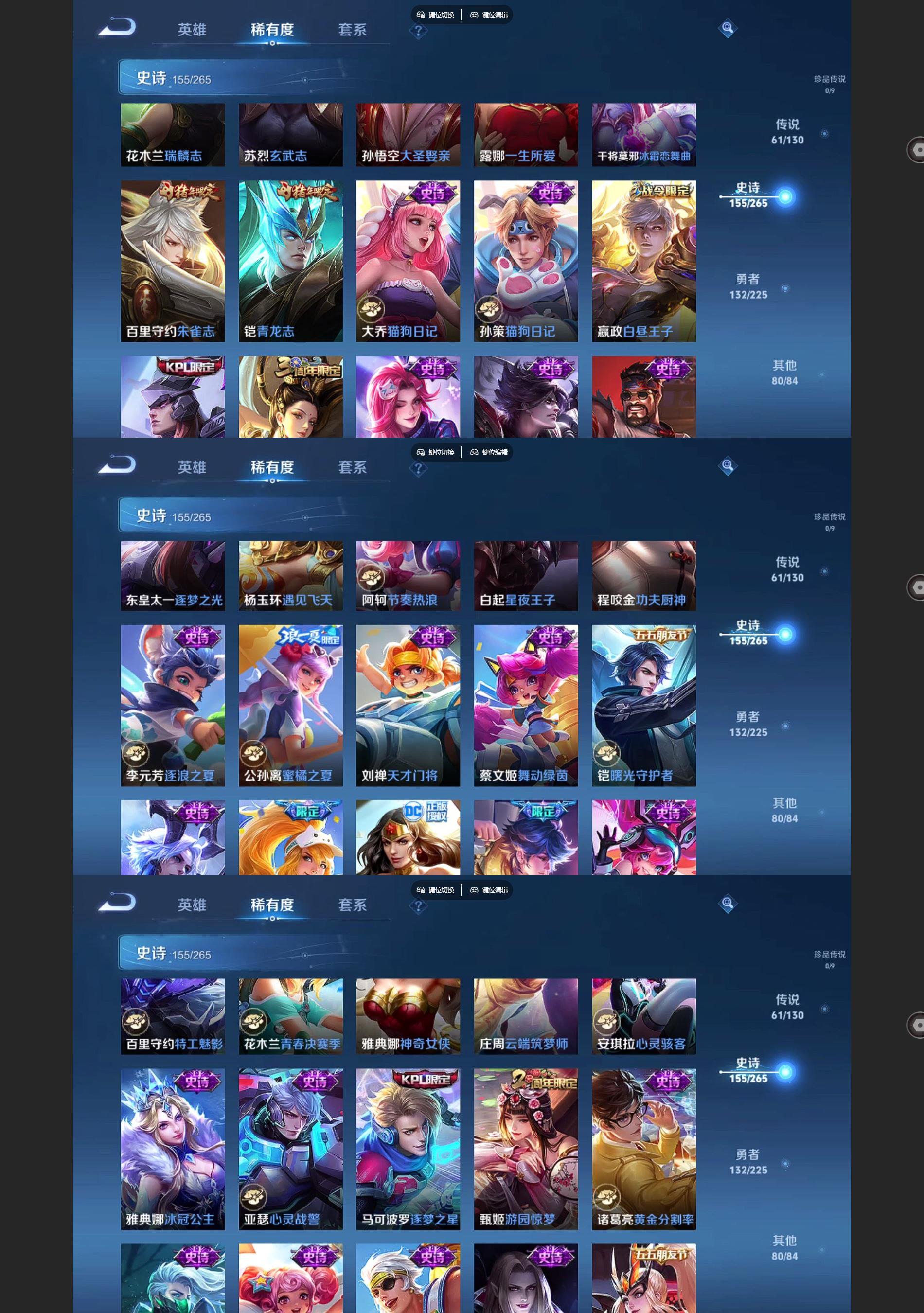 WZQM3392866王者荣耀账号详情图9