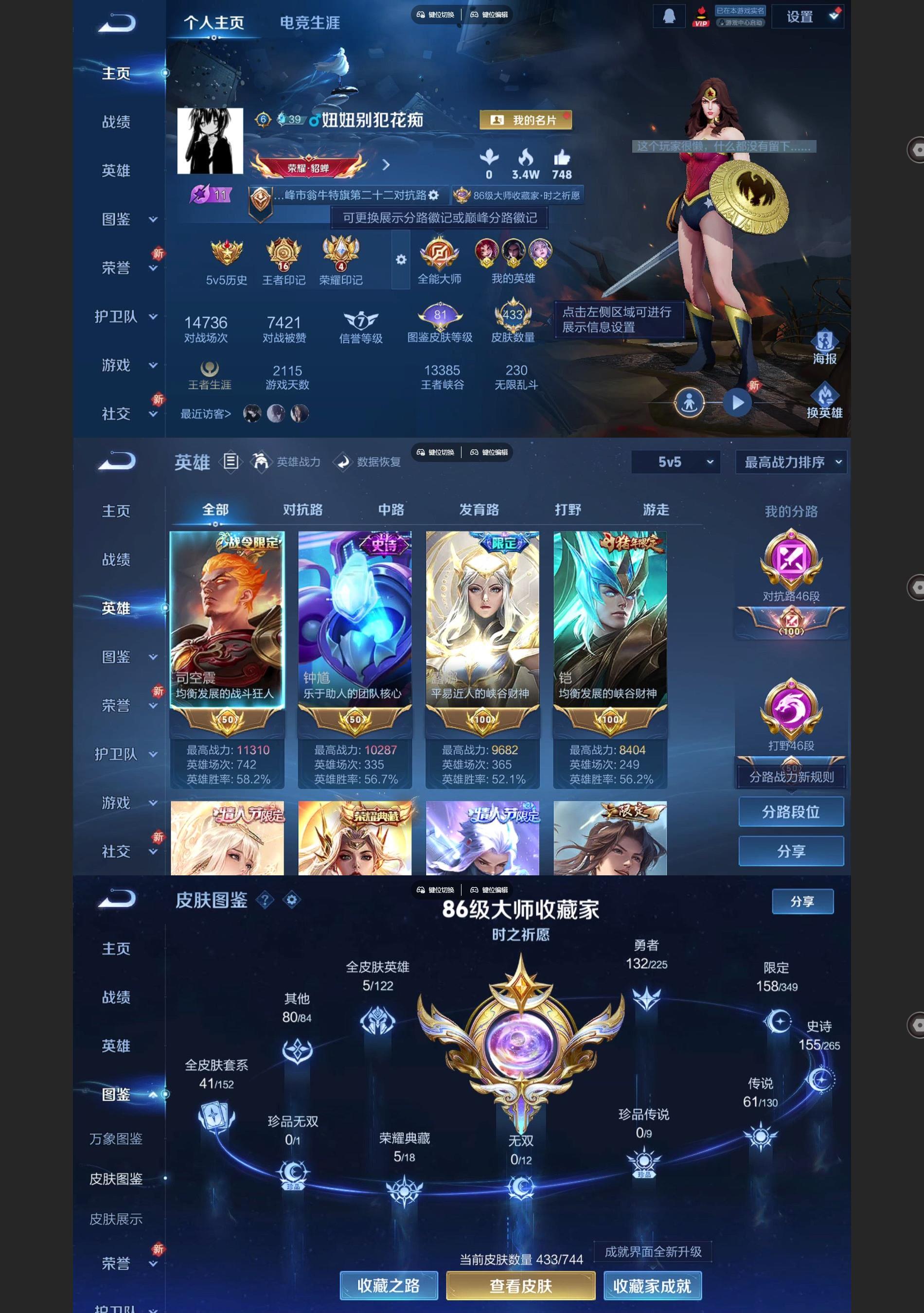 WZQM3392866王者荣耀账号详情图2