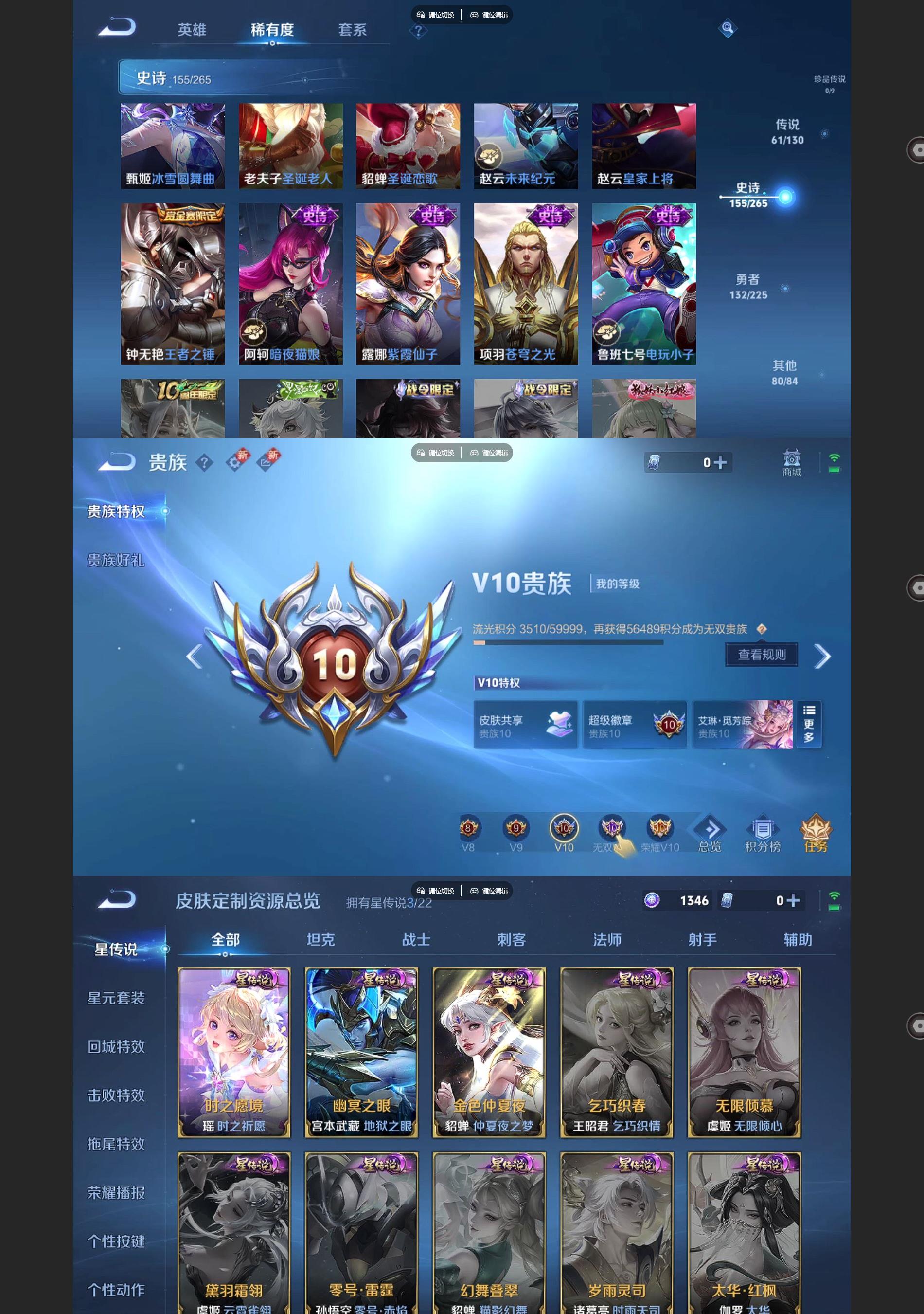 WZQM3392866王者荣耀账号详情图11