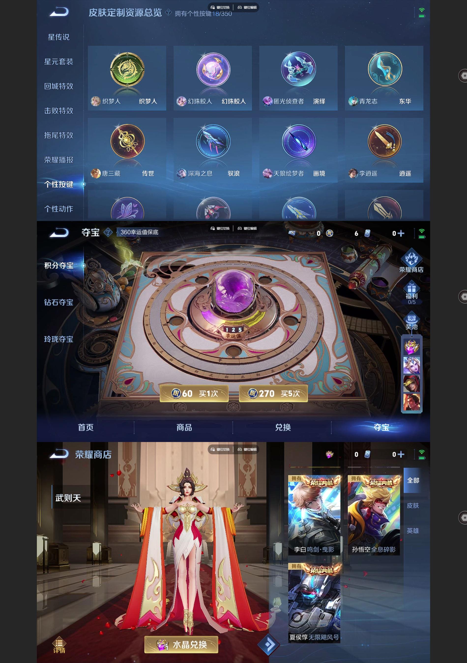 WZQM3392866王者荣耀账号详情图12